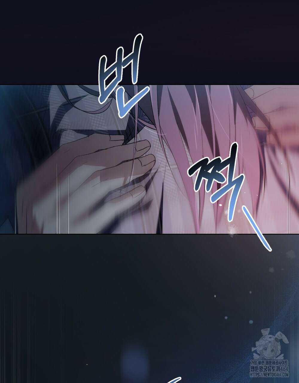 배덕한 타인에게  10화 14