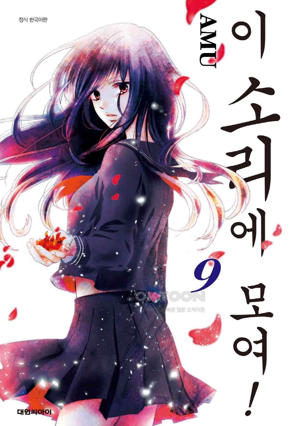 이 소리에 모여! ＃35 각자의 결의-2 1