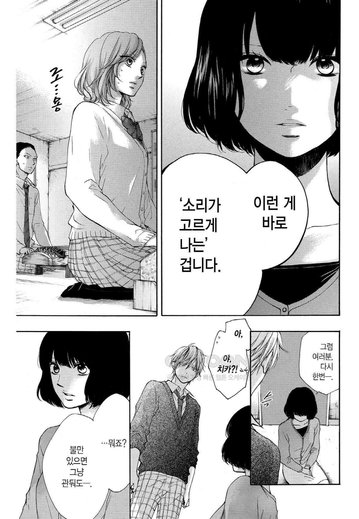 이 소리에 모여! ＃35 각자의 결의-2 2