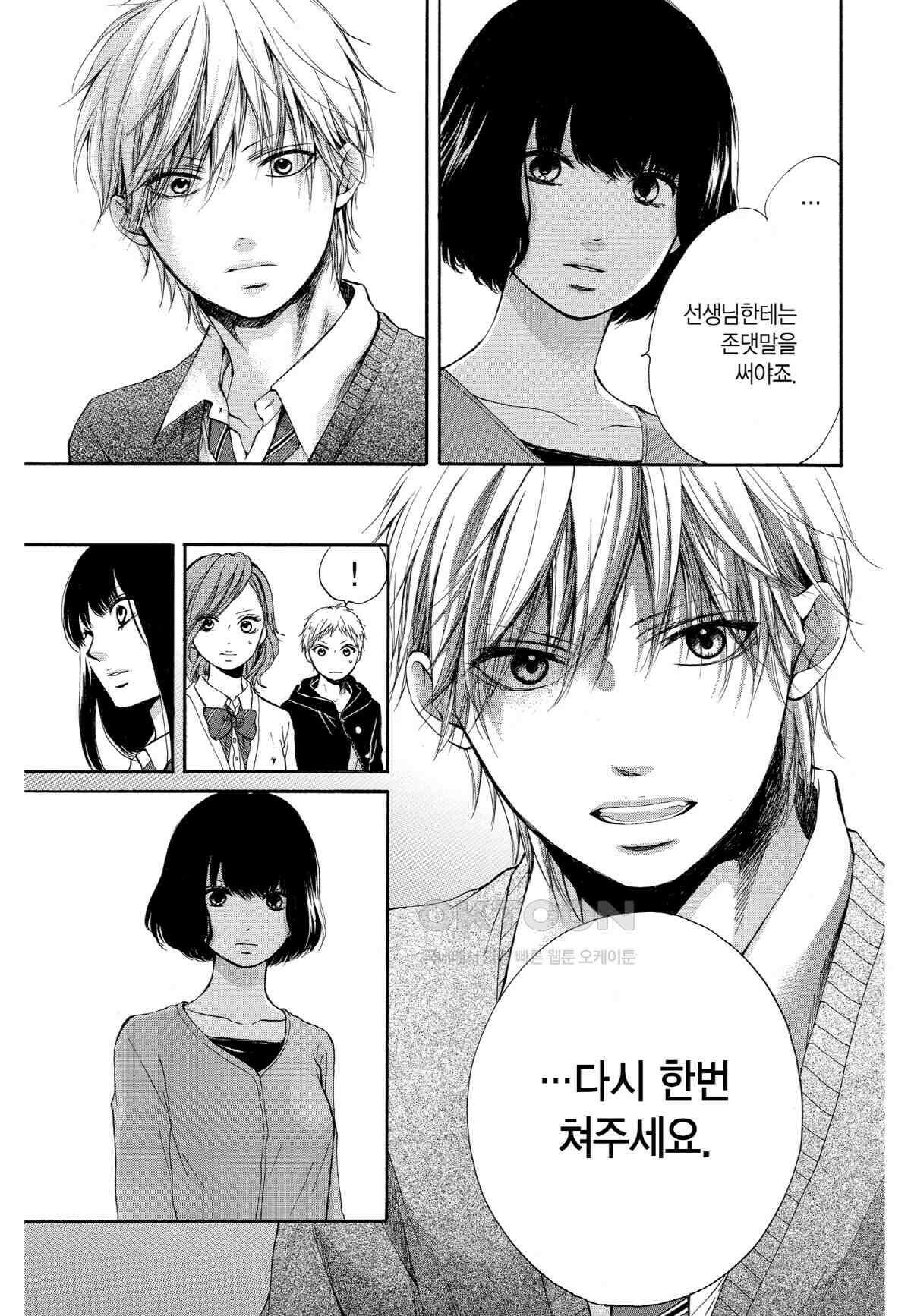 이 소리에 모여! ＃35 각자의 결의-2 4