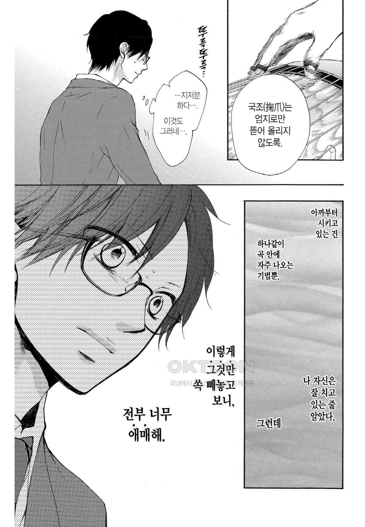 이 소리에 모여! ＃35 각자의 결의-2 6