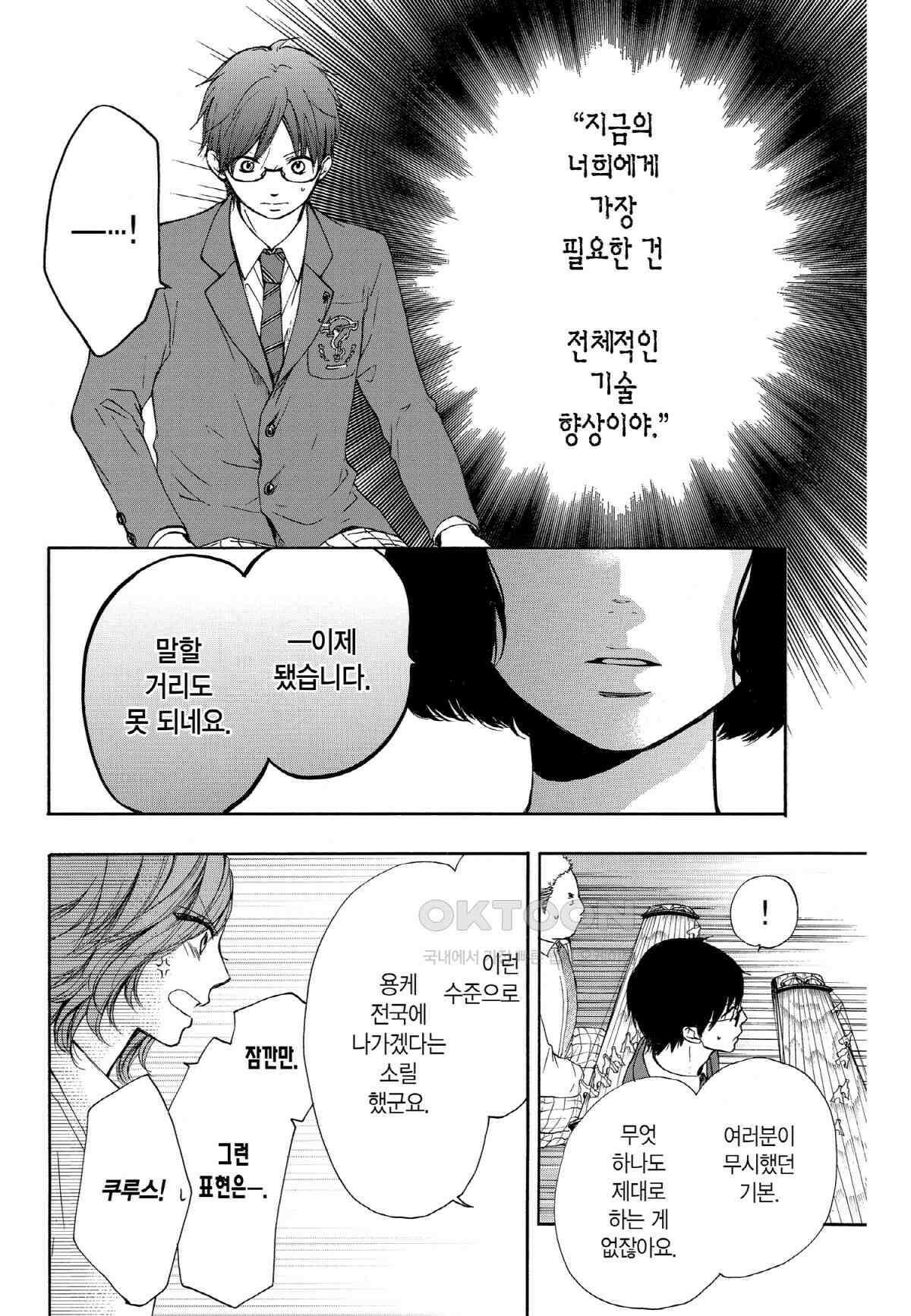 이 소리에 모여! ＃35 각자의 결의-2 7