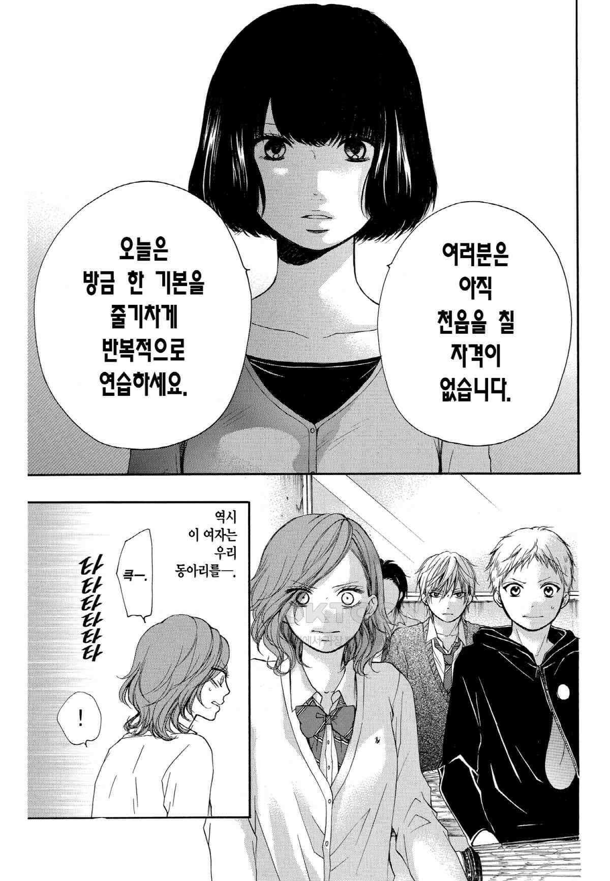 이 소리에 모여! ＃35 각자의 결의-2 8