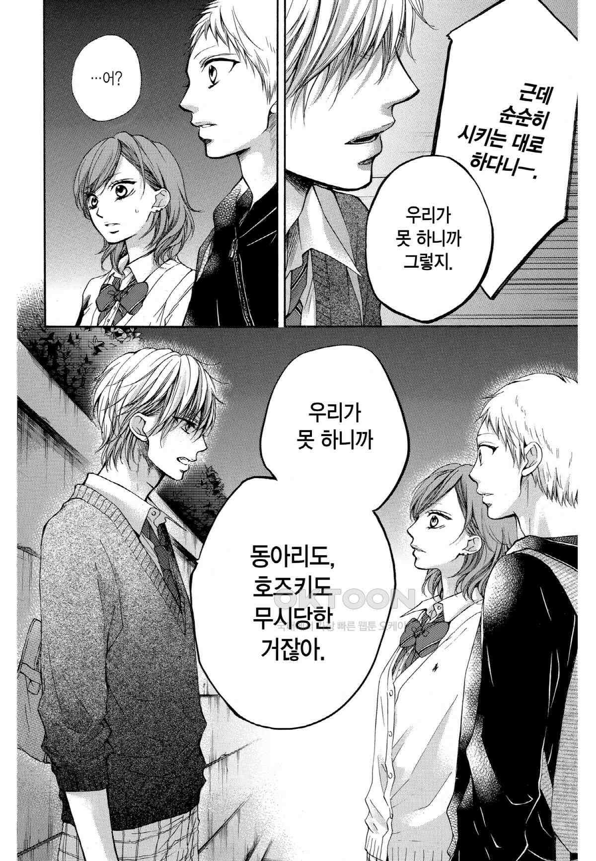 이 소리에 모여! ＃35 각자의 결의-2 13