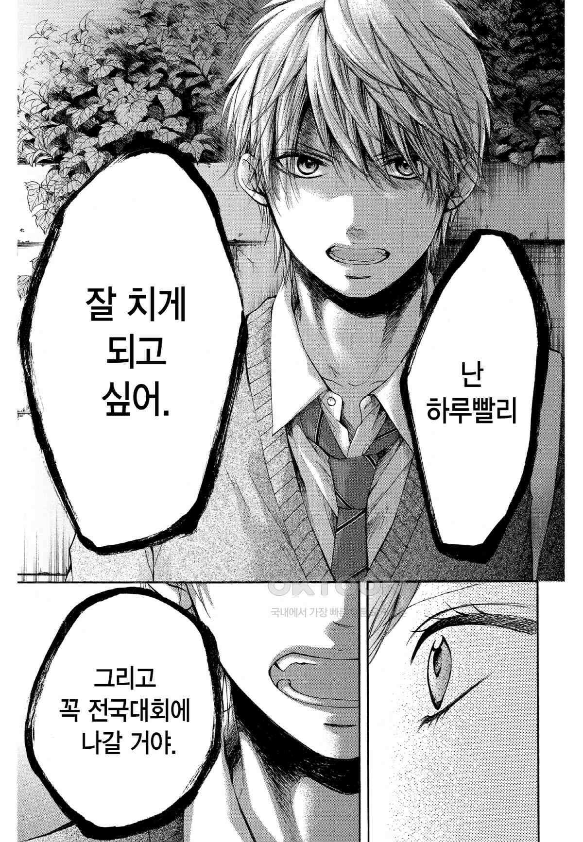 이 소리에 모여! ＃35 각자의 결의-2 14