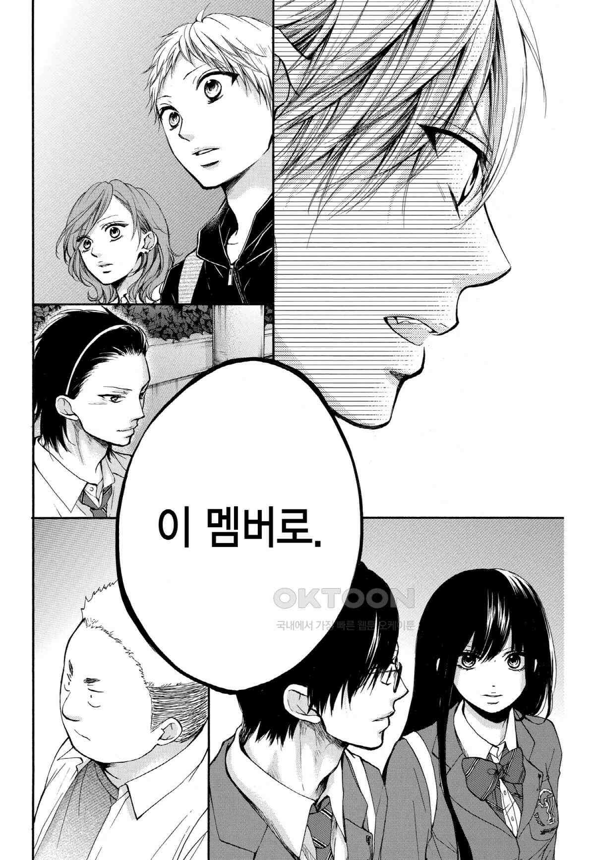 이 소리에 모여! ＃35 각자의 결의-2 15