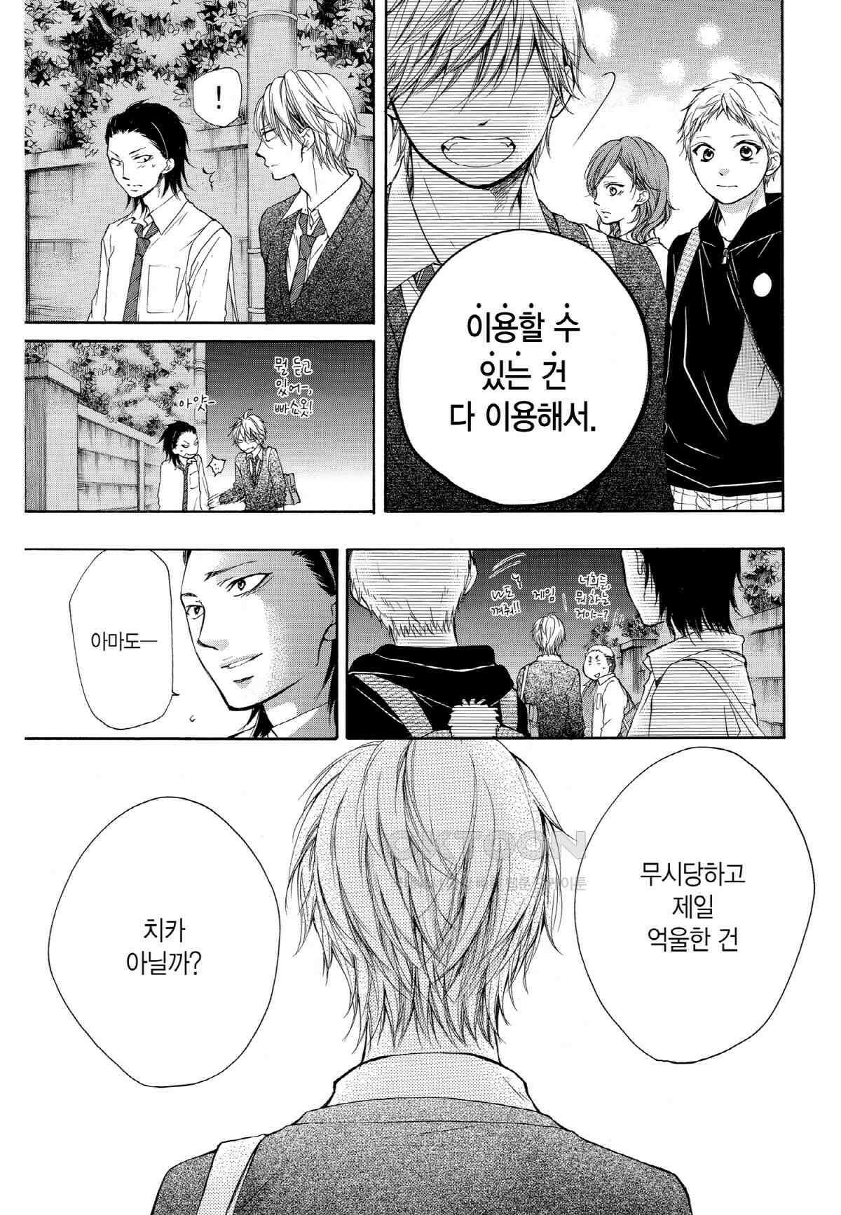 이 소리에 모여! ＃35 각자의 결의-2 16