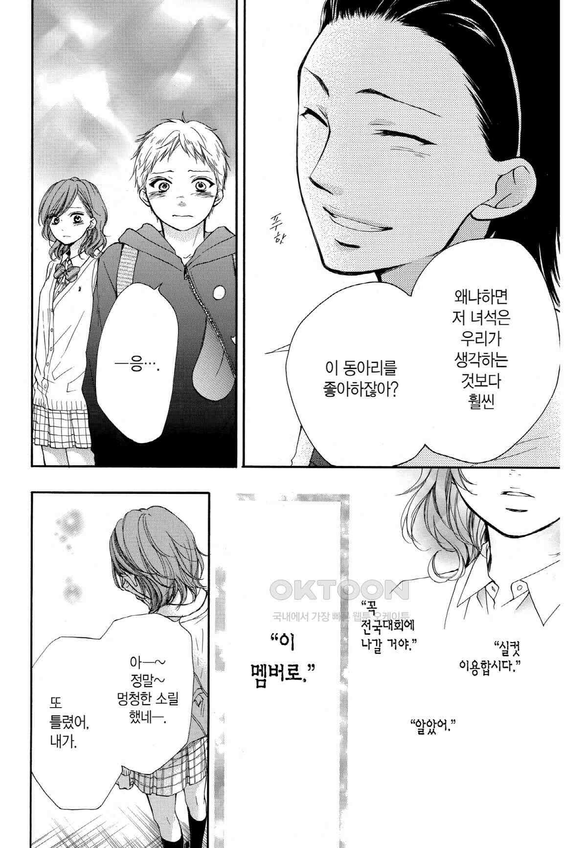 이 소리에 모여! ＃35 각자의 결의-2 17