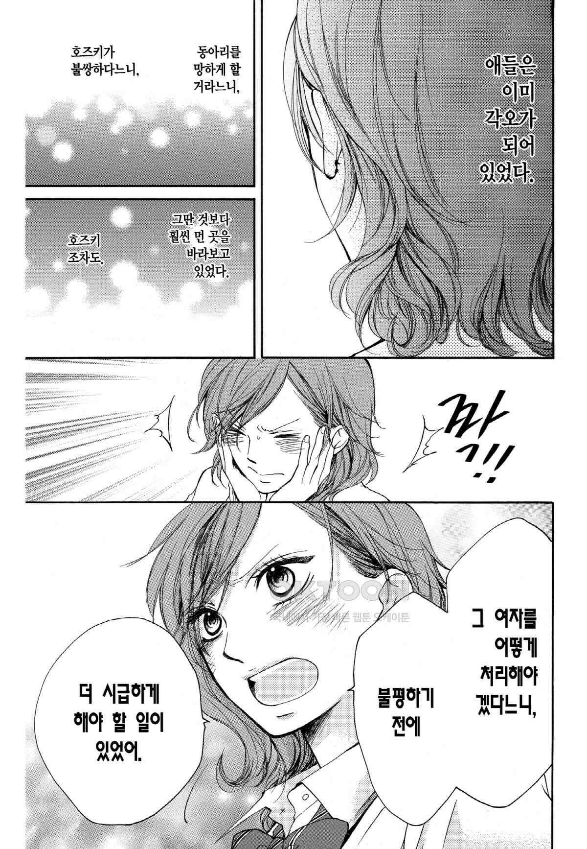 이 소리에 모여! ＃35 각자의 결의-2 18