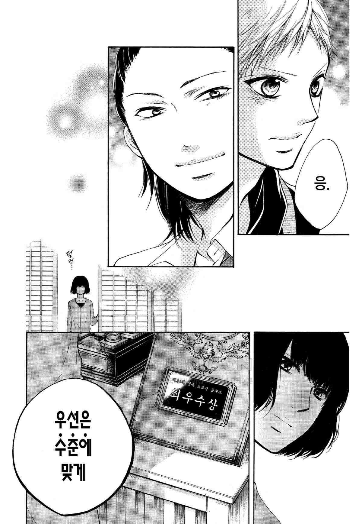 이 소리에 모여! ＃35 각자의 결의-2 19
