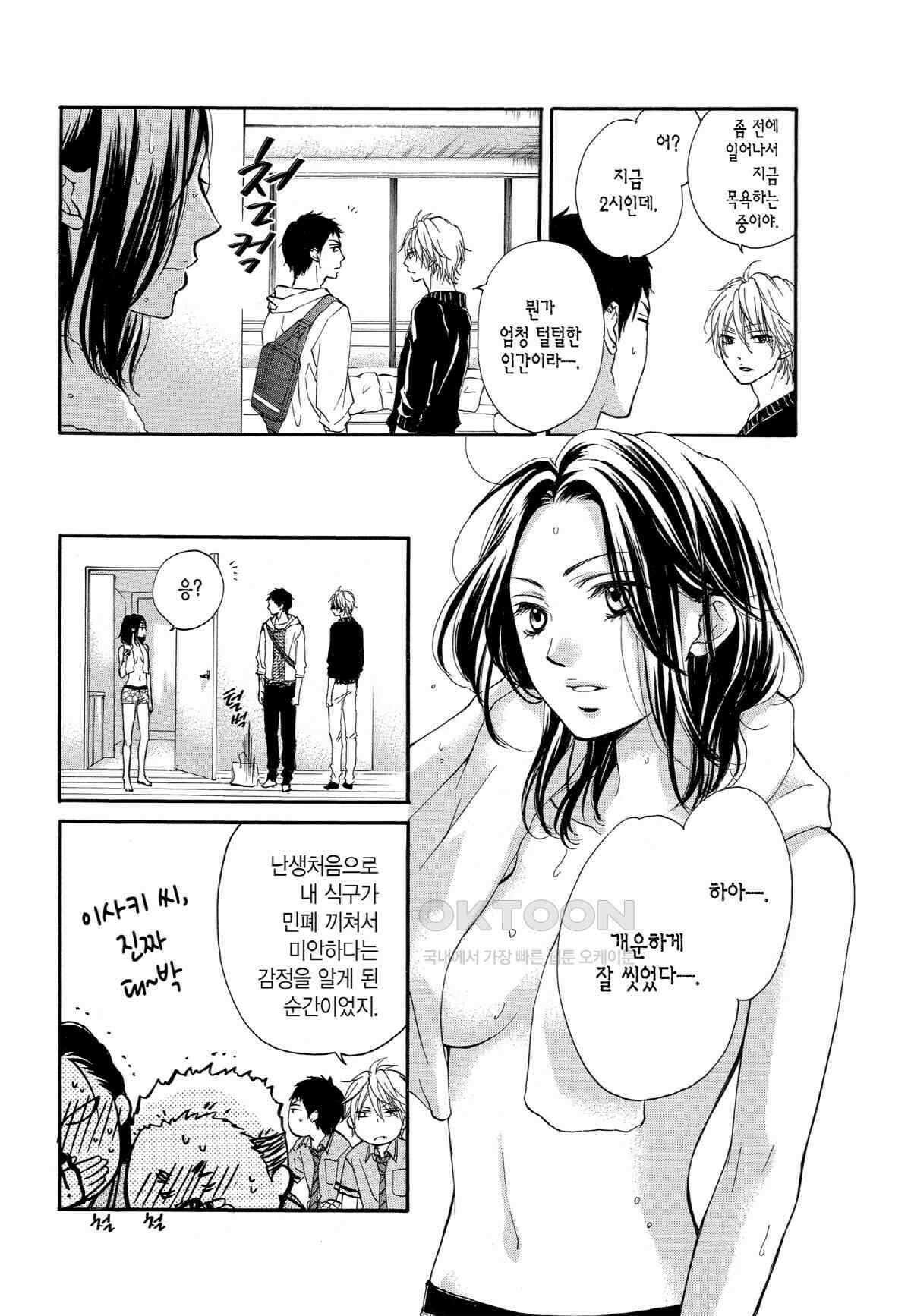 이 소리에 모여! ＃35 각자의 결의-2 23