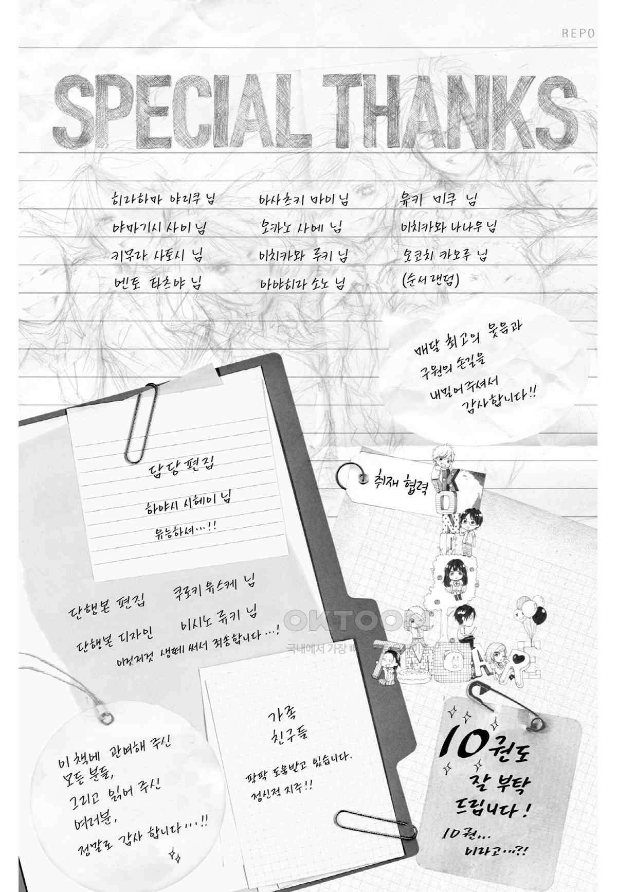 이 소리에 모여! ＃35 각자의 결의-2 28