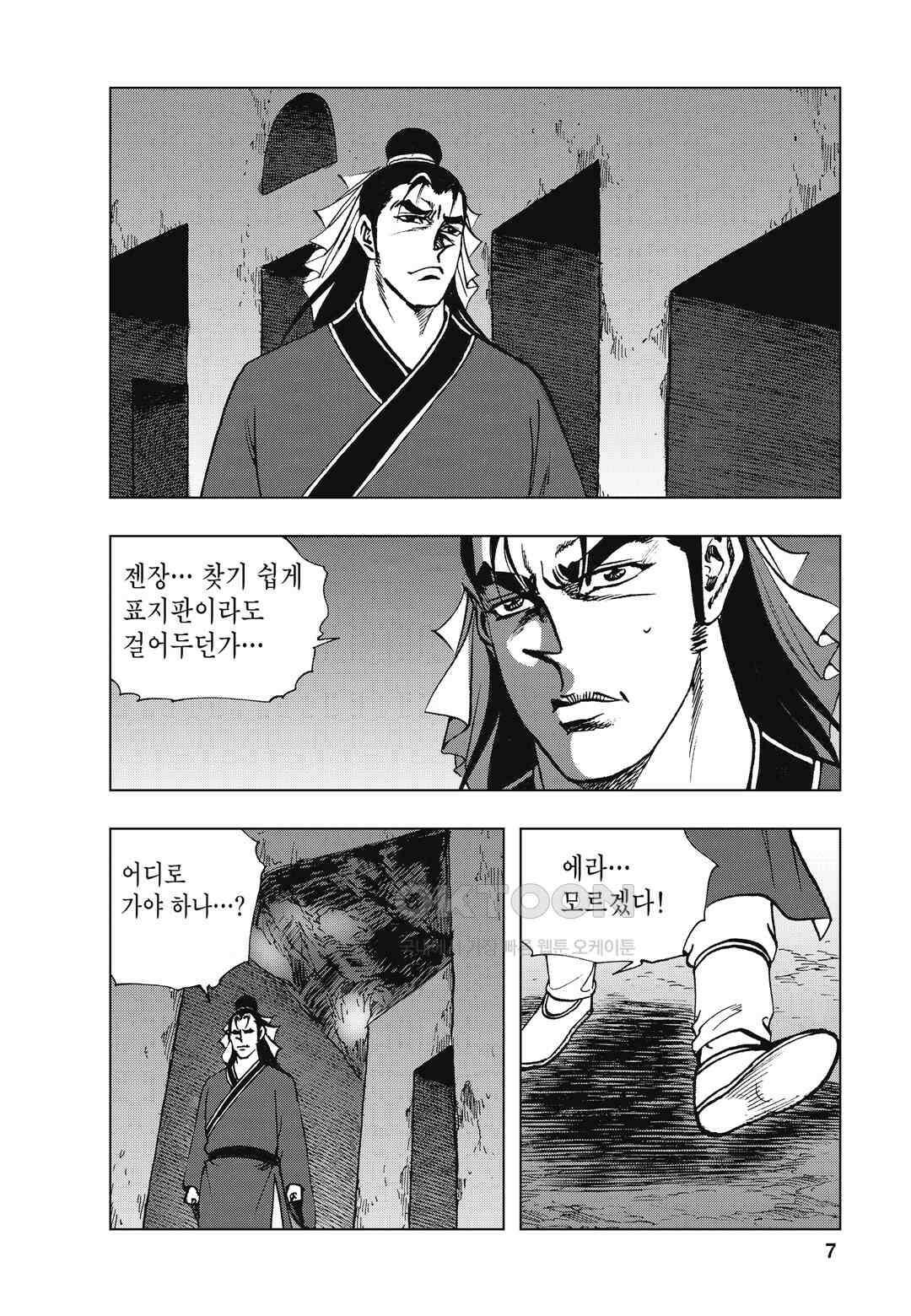 백면투신 2화 4