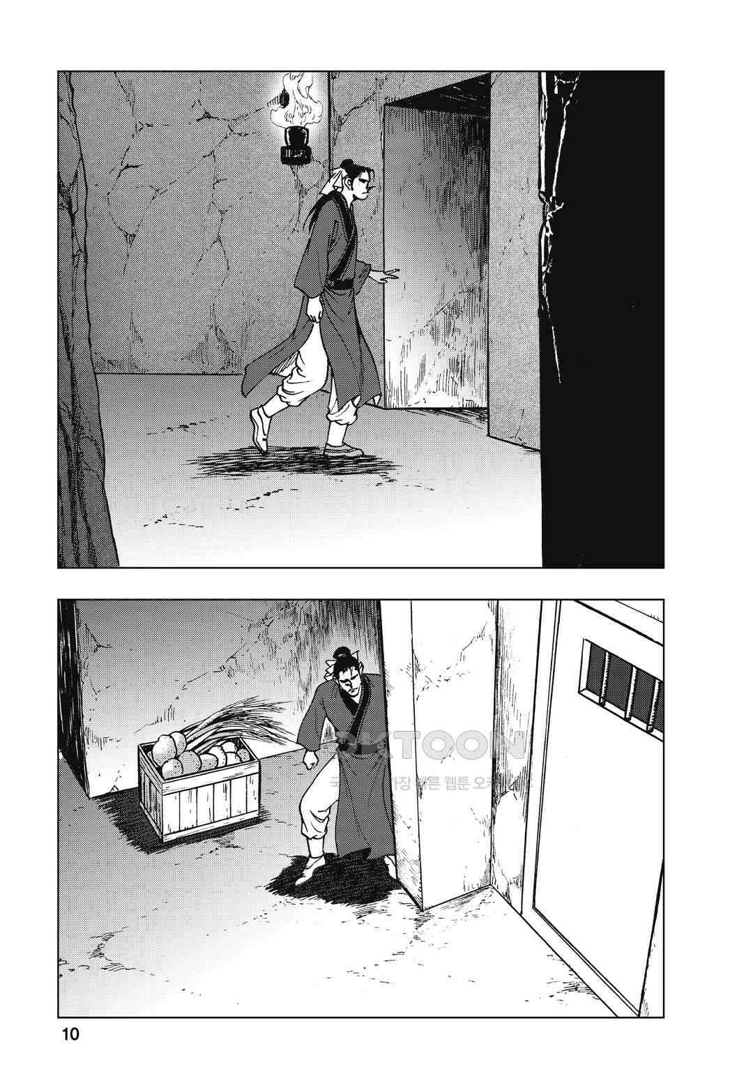 백면투신 2화 7