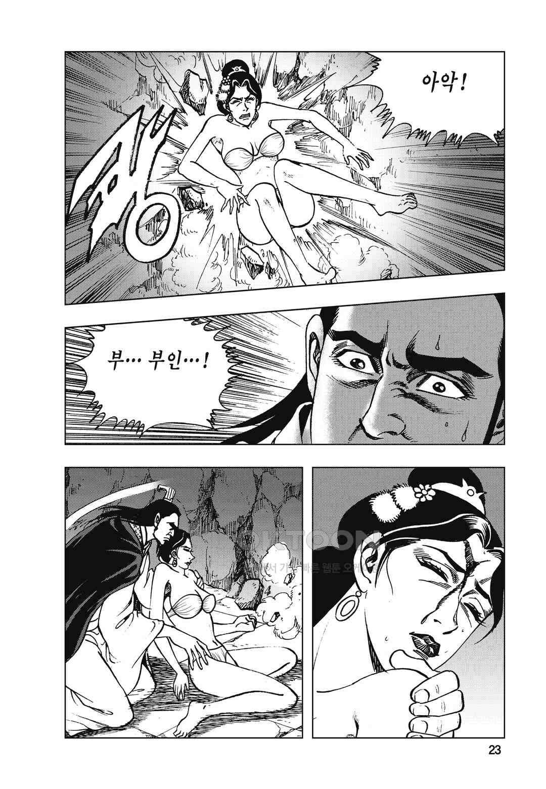 백면투신 2화 20