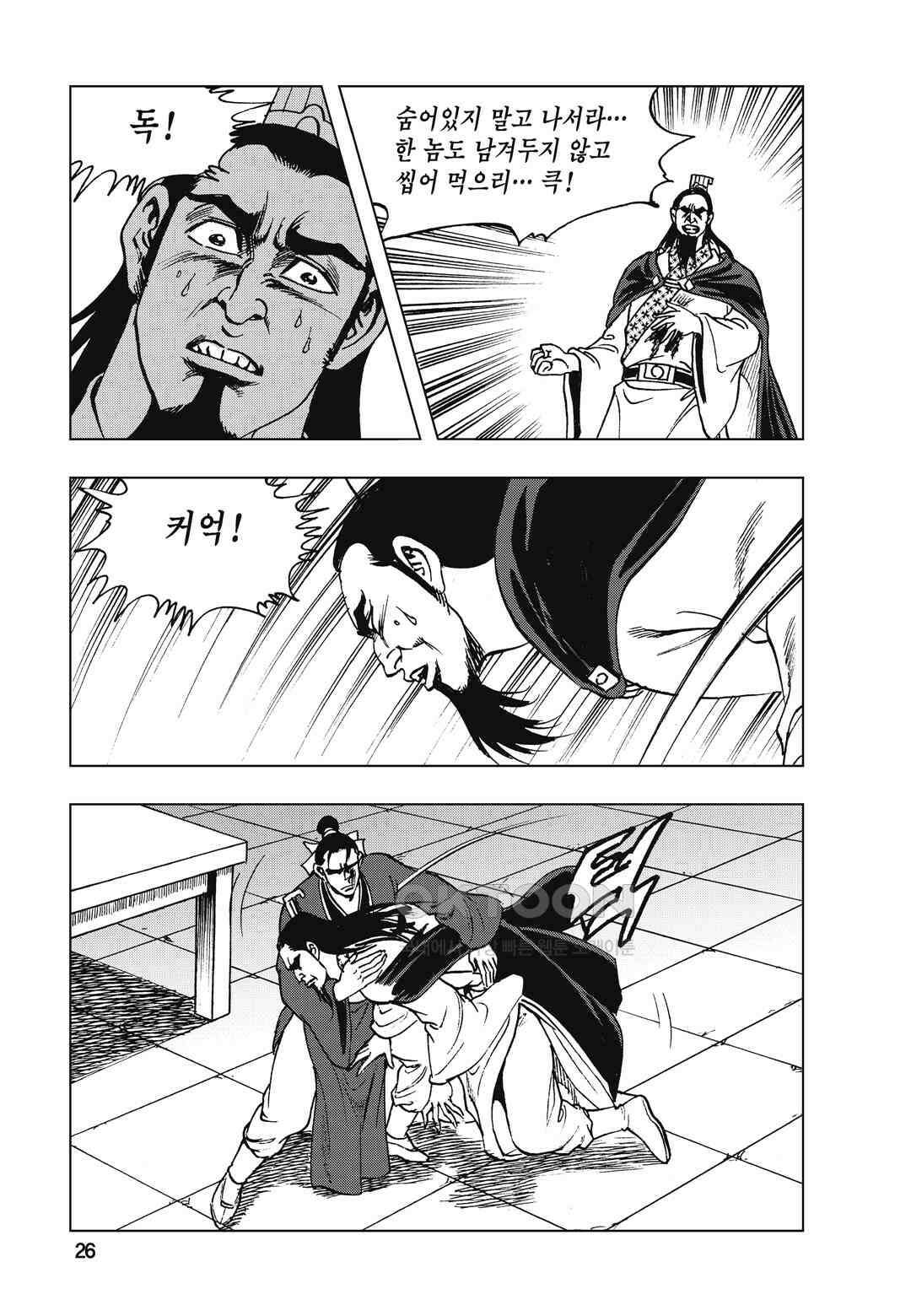 백면투신 2화 23