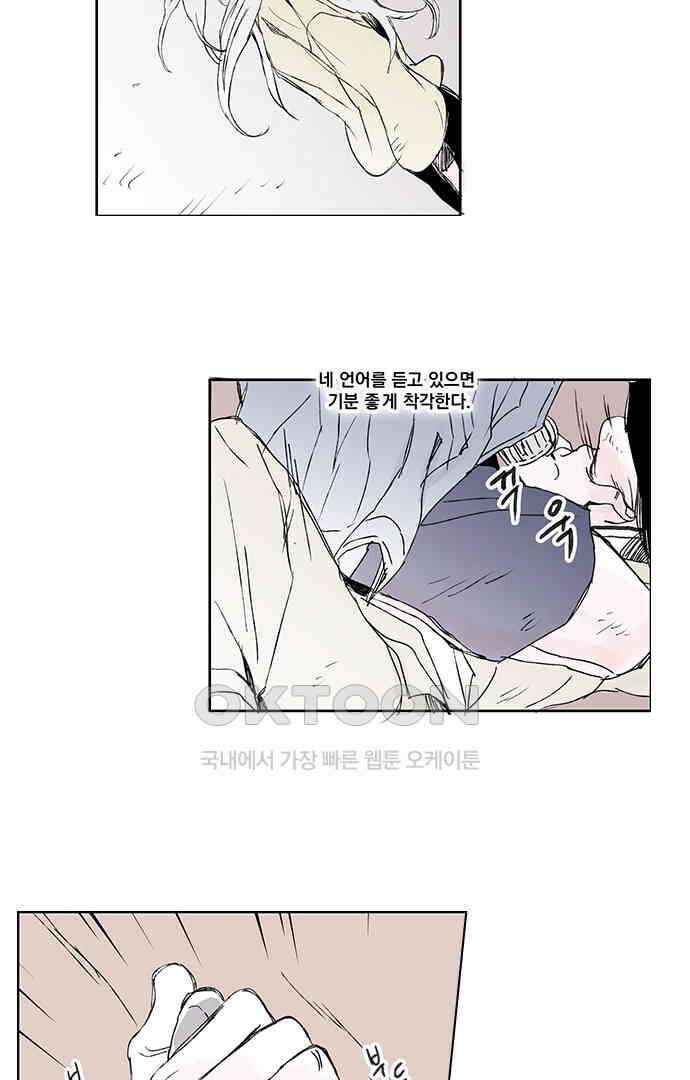 무한세계 134화 4
