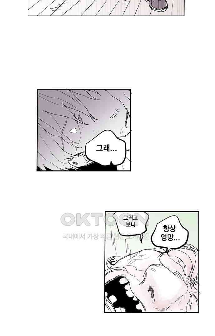 무한세계 134화 7