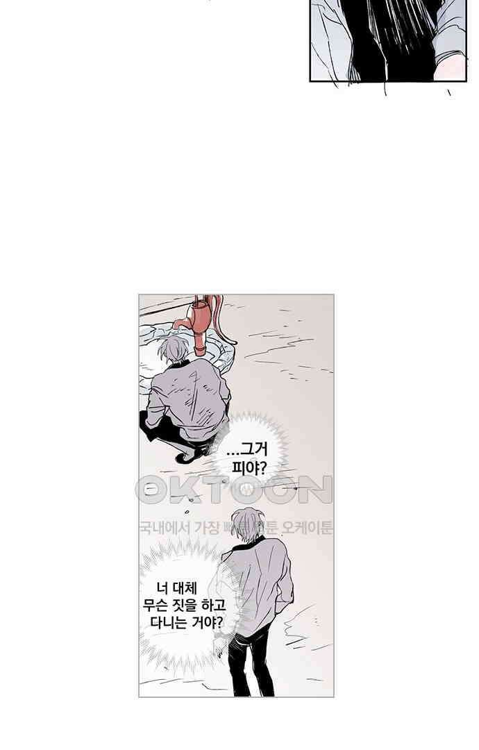 무한세계 134화 9