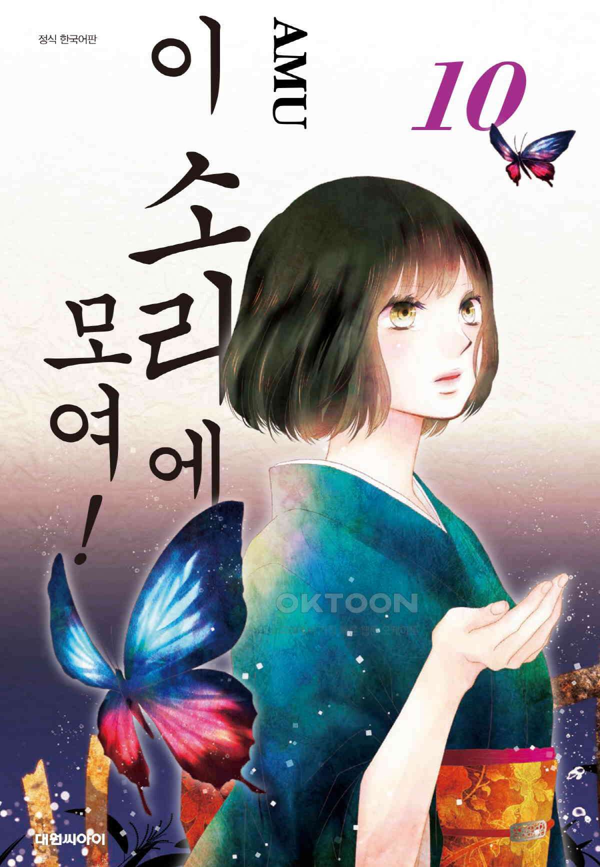 이 소리에 모여! ＃39 청춘력(力)-2 1