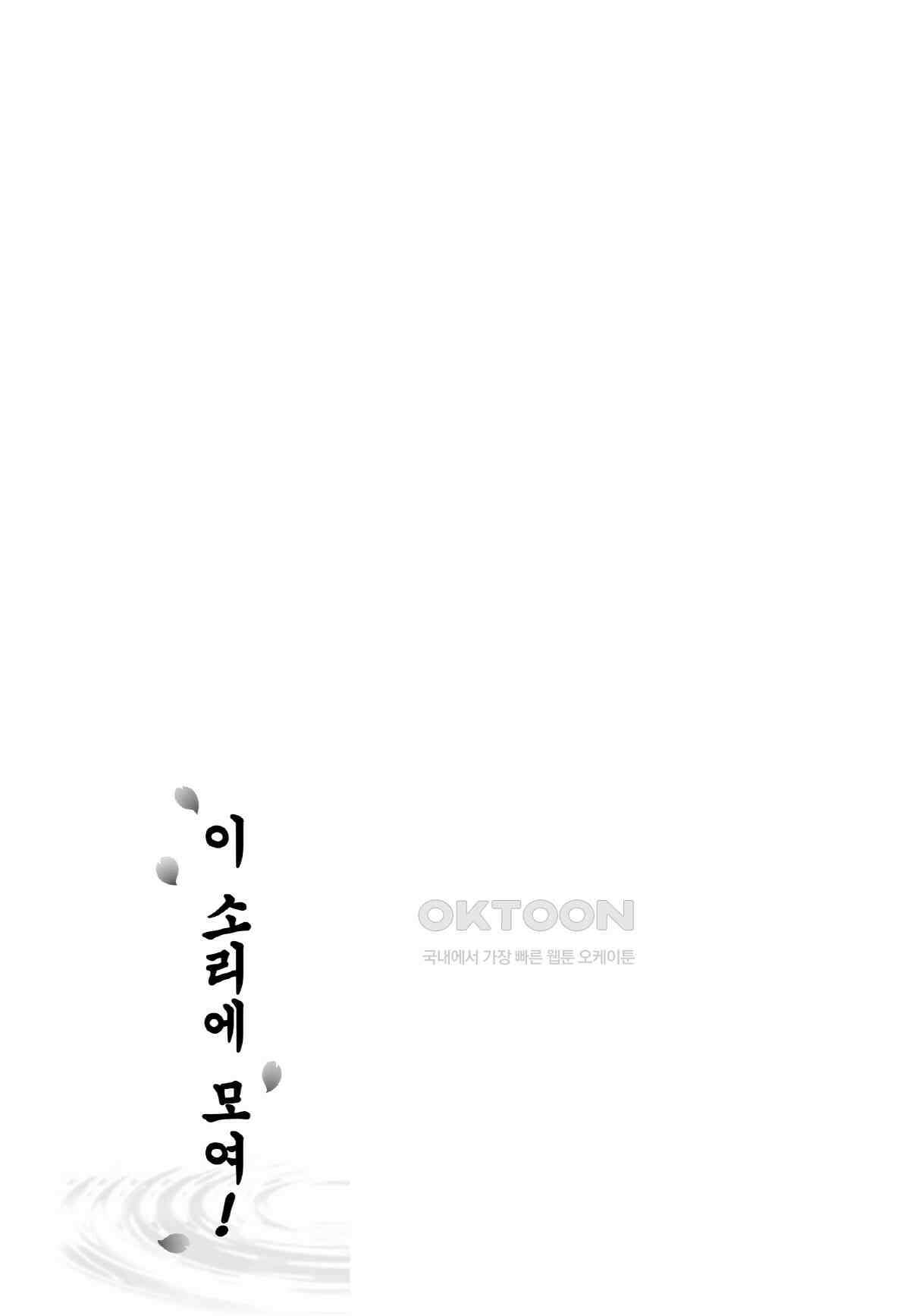 이 소리에 모여! ＃39 청춘력(力)-2 2