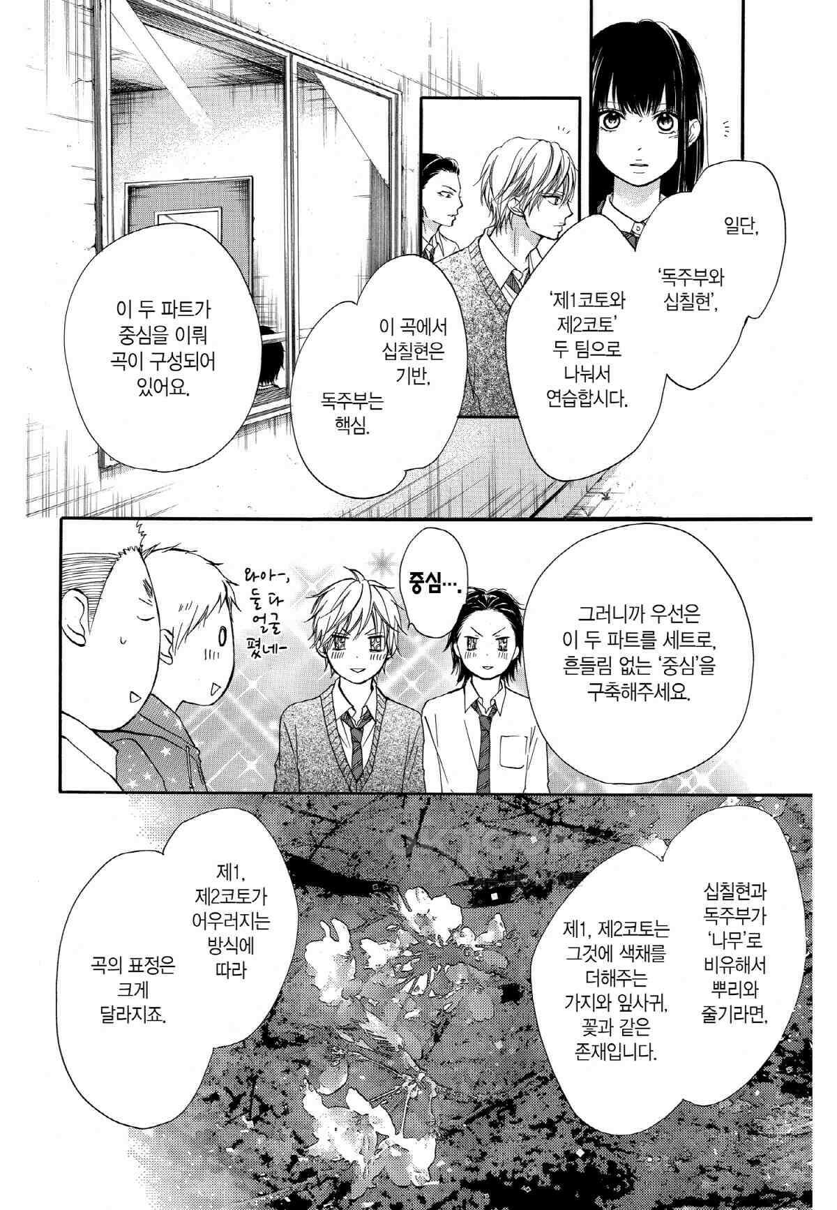 이 소리에 모여! ＃39 청춘력(力)-2 3