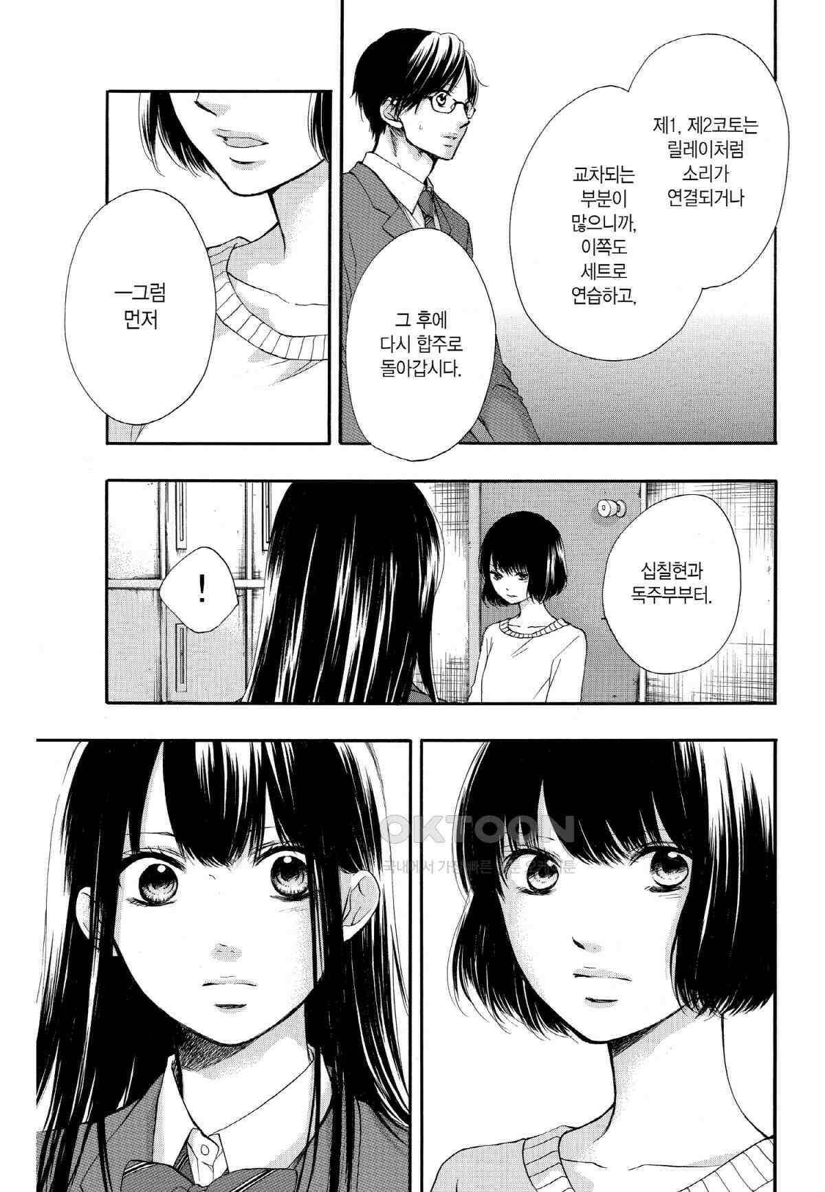 이 소리에 모여! ＃39 청춘력(力)-2 4