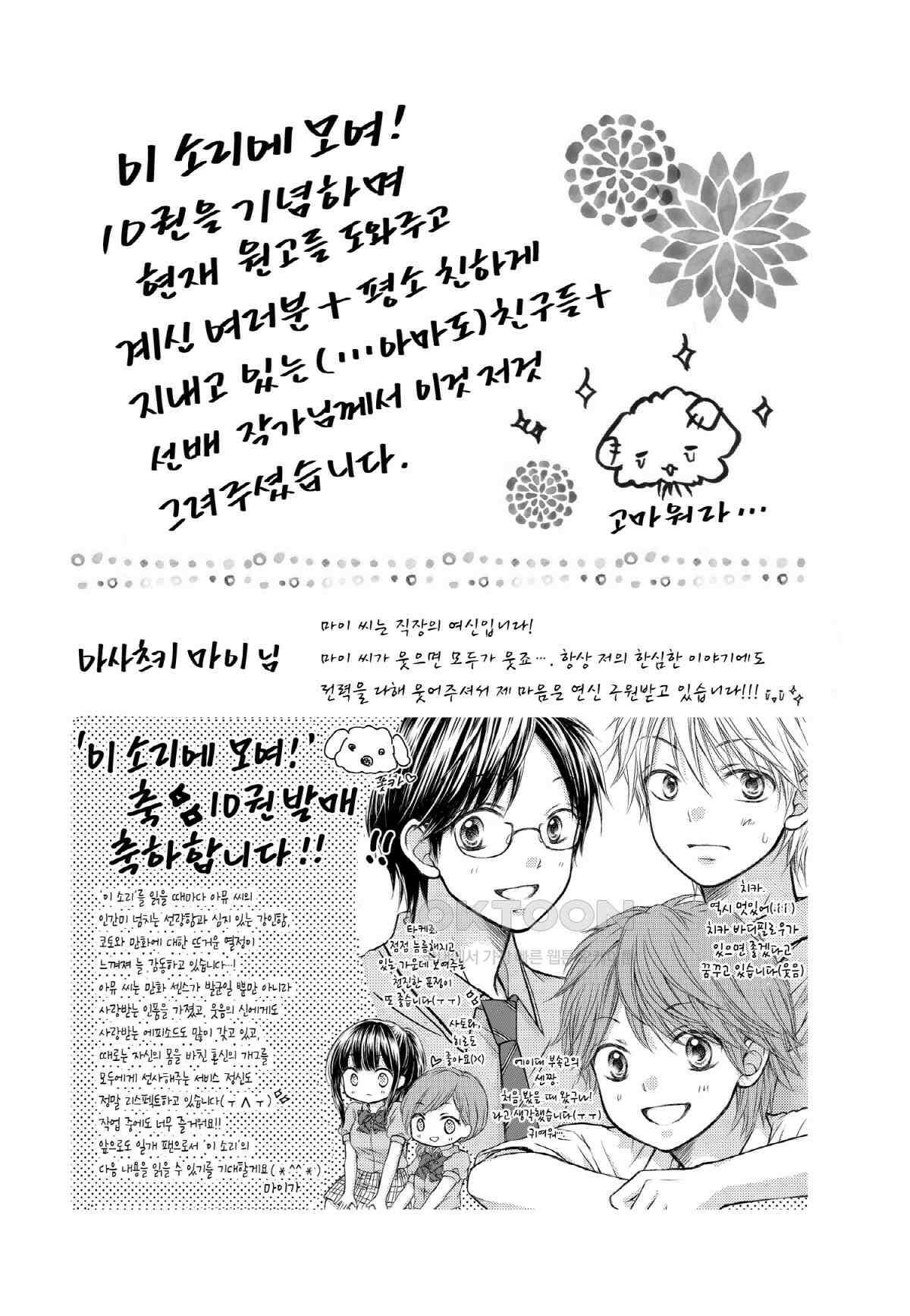 이 소리에 모여! ＃39 청춘력(力)-2 27