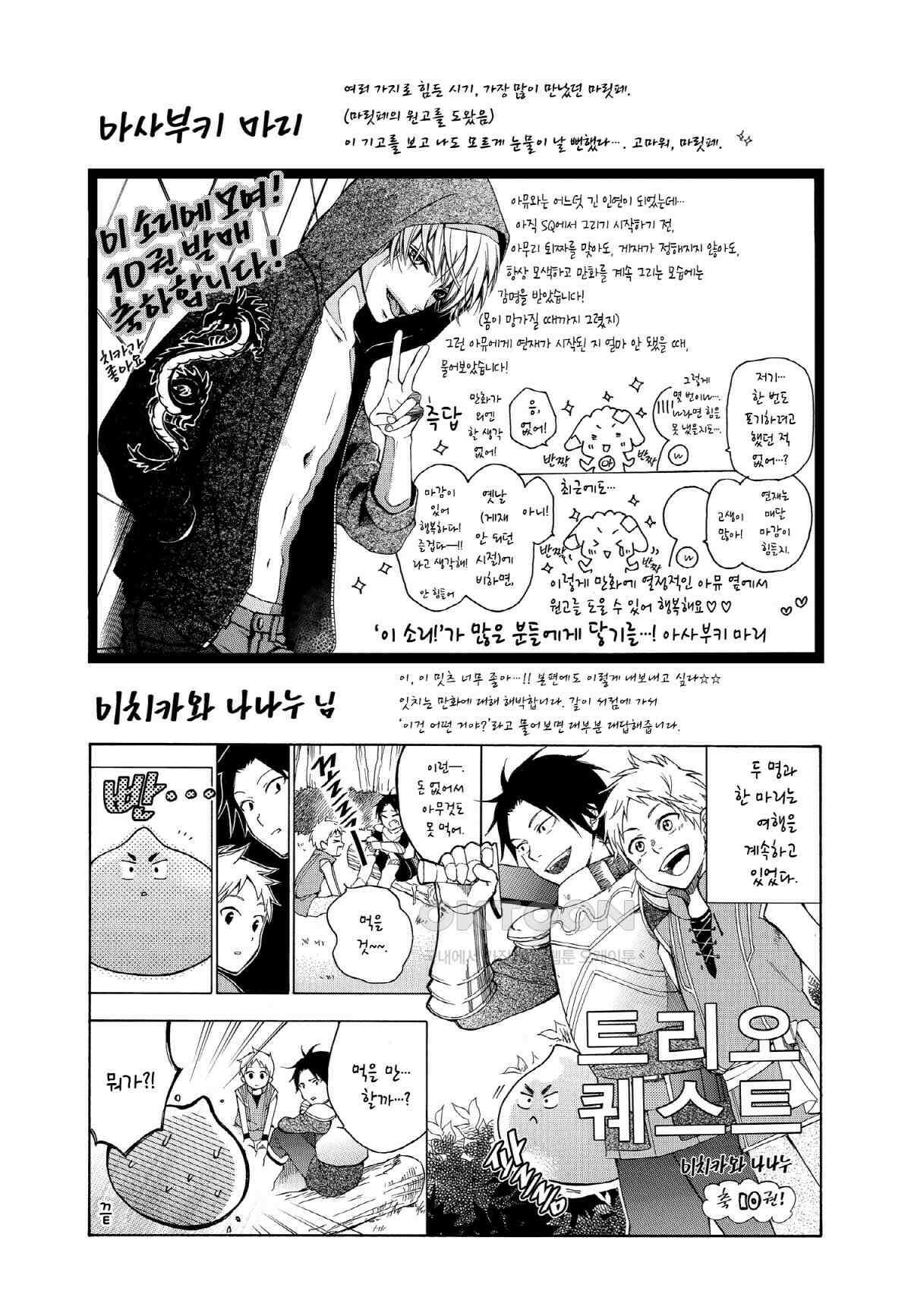 이 소리에 모여! ＃39 청춘력(力)-2 28