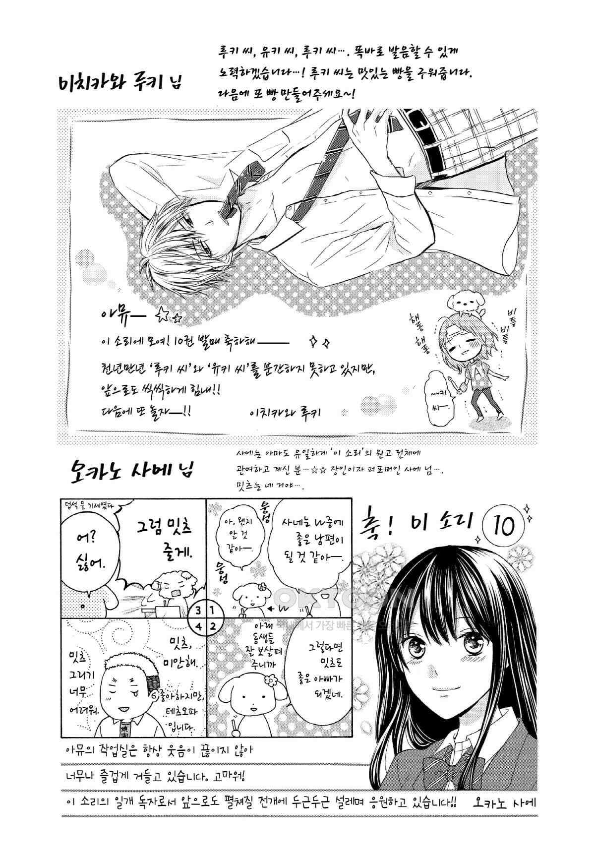 이 소리에 모여! ＃39 청춘력(力)-2 29