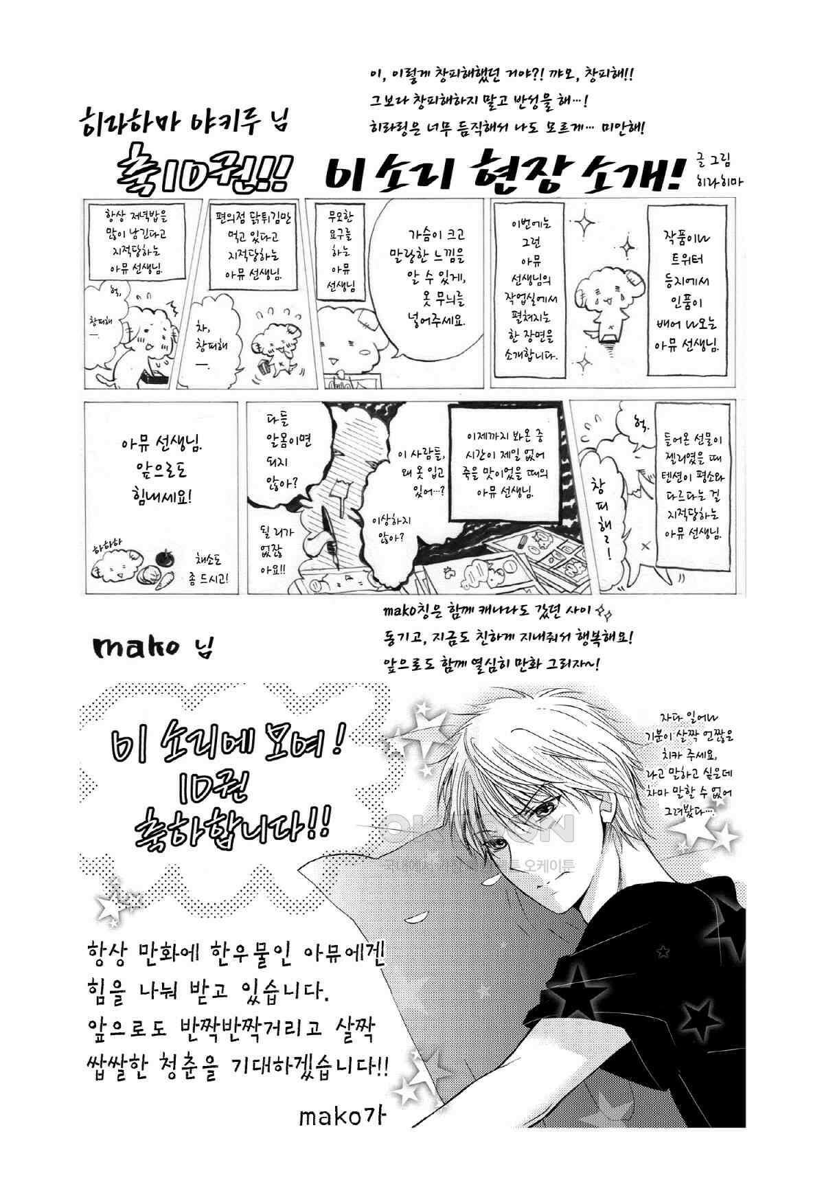 이 소리에 모여! ＃39 청춘력(力)-2 30