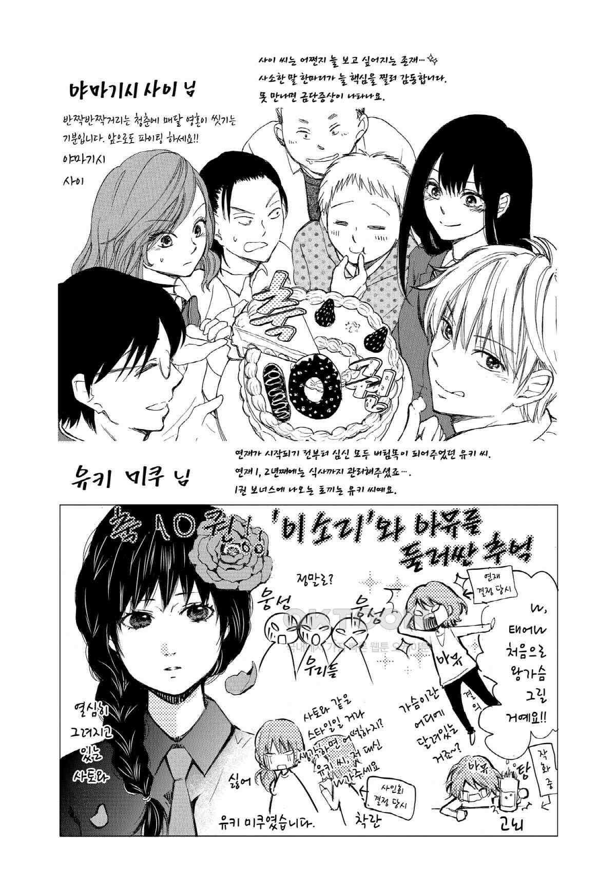이 소리에 모여! ＃39 청춘력(力)-2 31