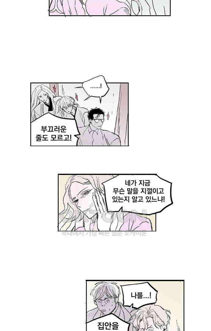 무한세계 148화 2