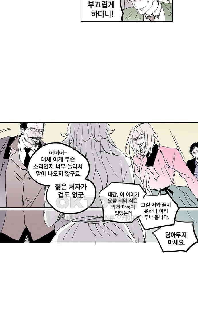 무한세계 148화 3