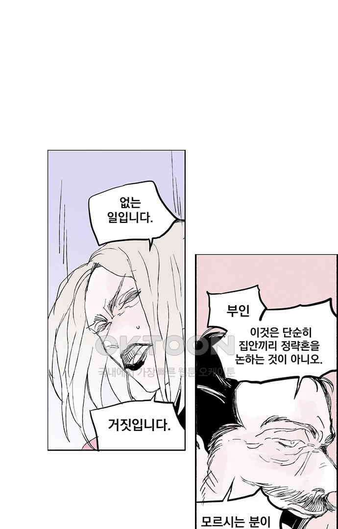 무한세계 148화 4