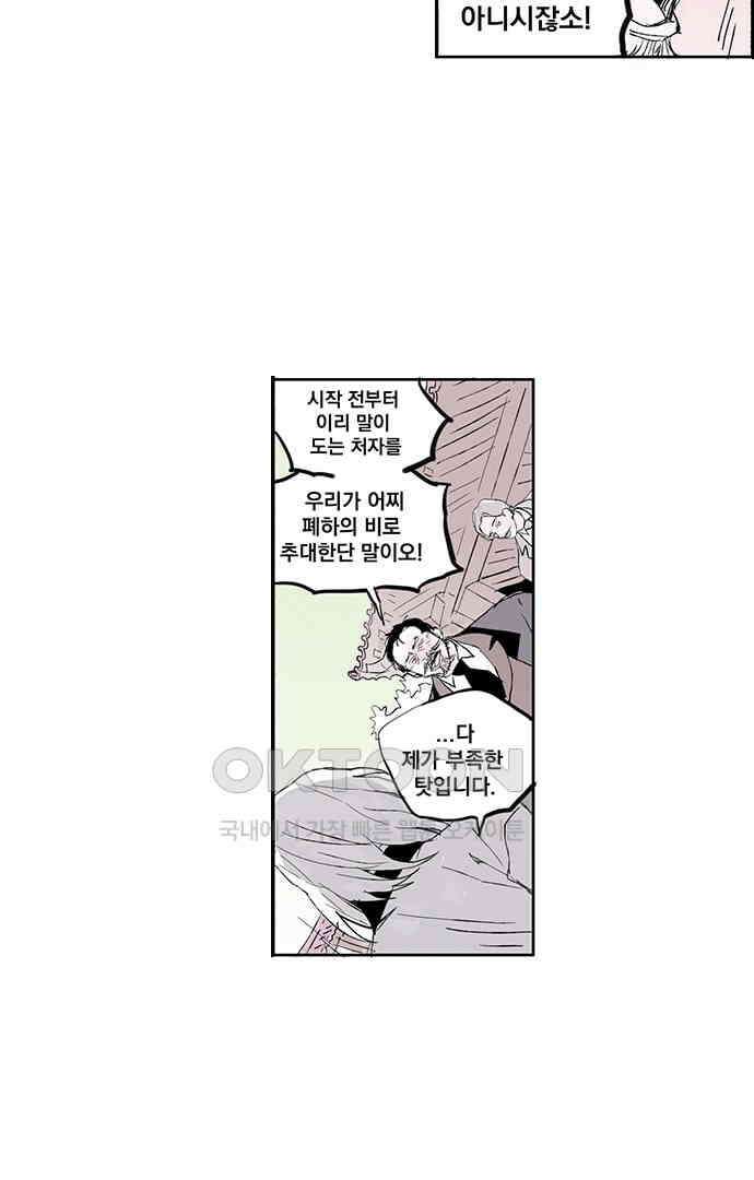 무한세계 148화 5