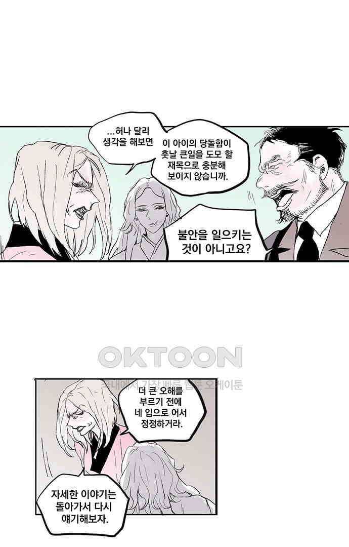 무한세계 148화 6