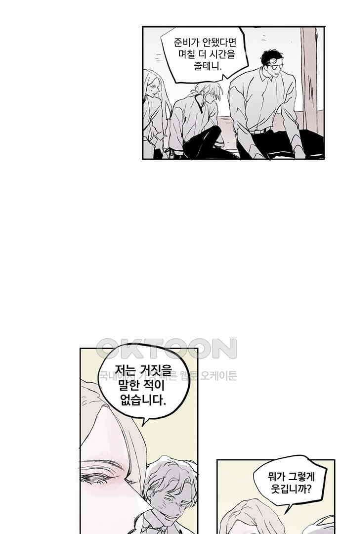 무한세계 148화 7