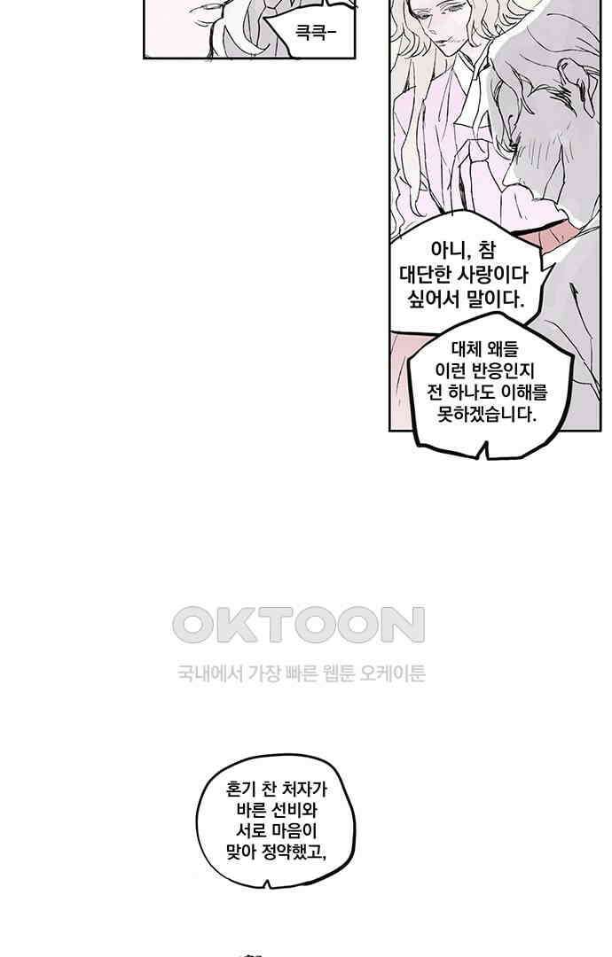 무한세계 148화 8