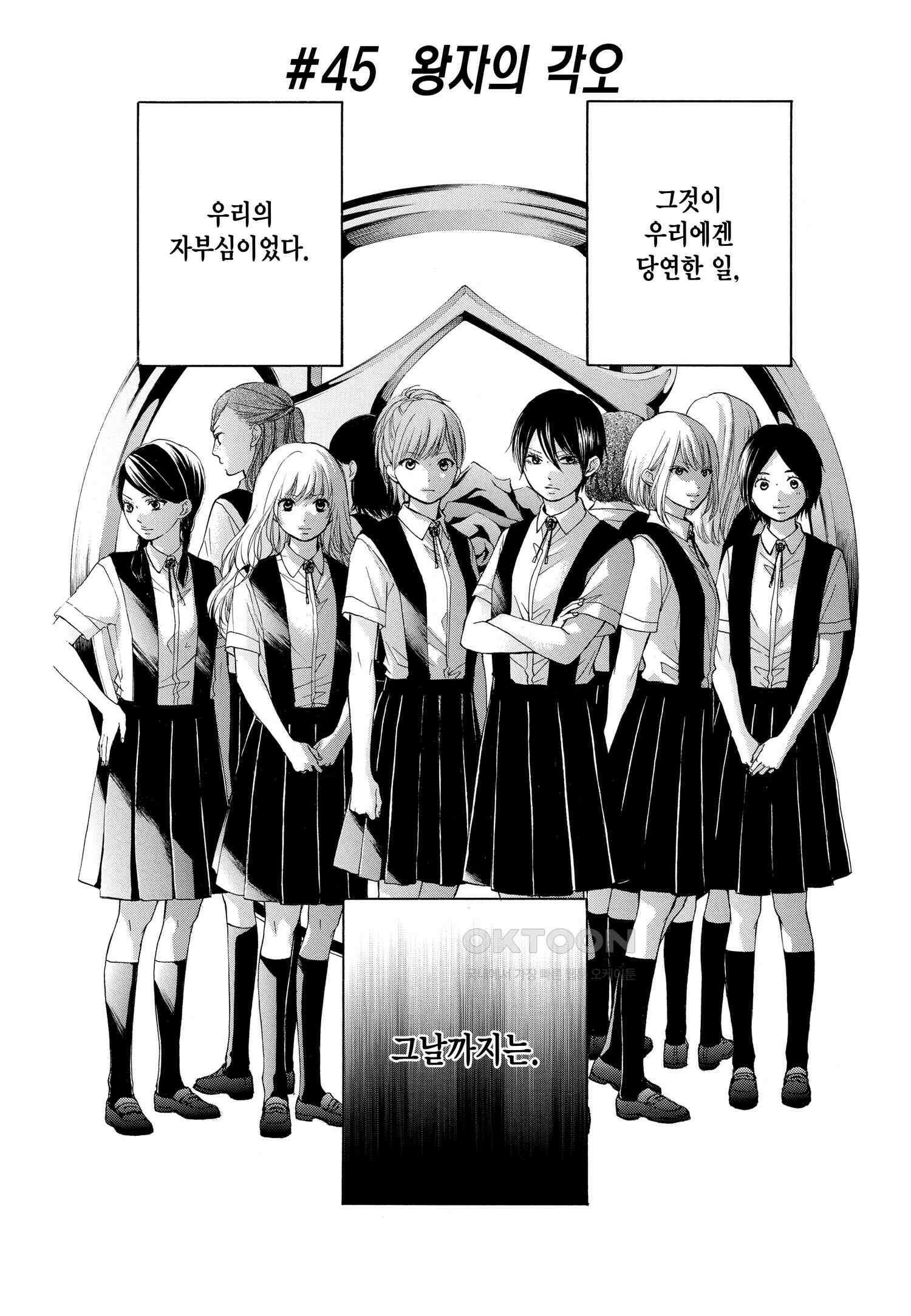 이 소리에 모여! ＃45 왕자의 각오 3