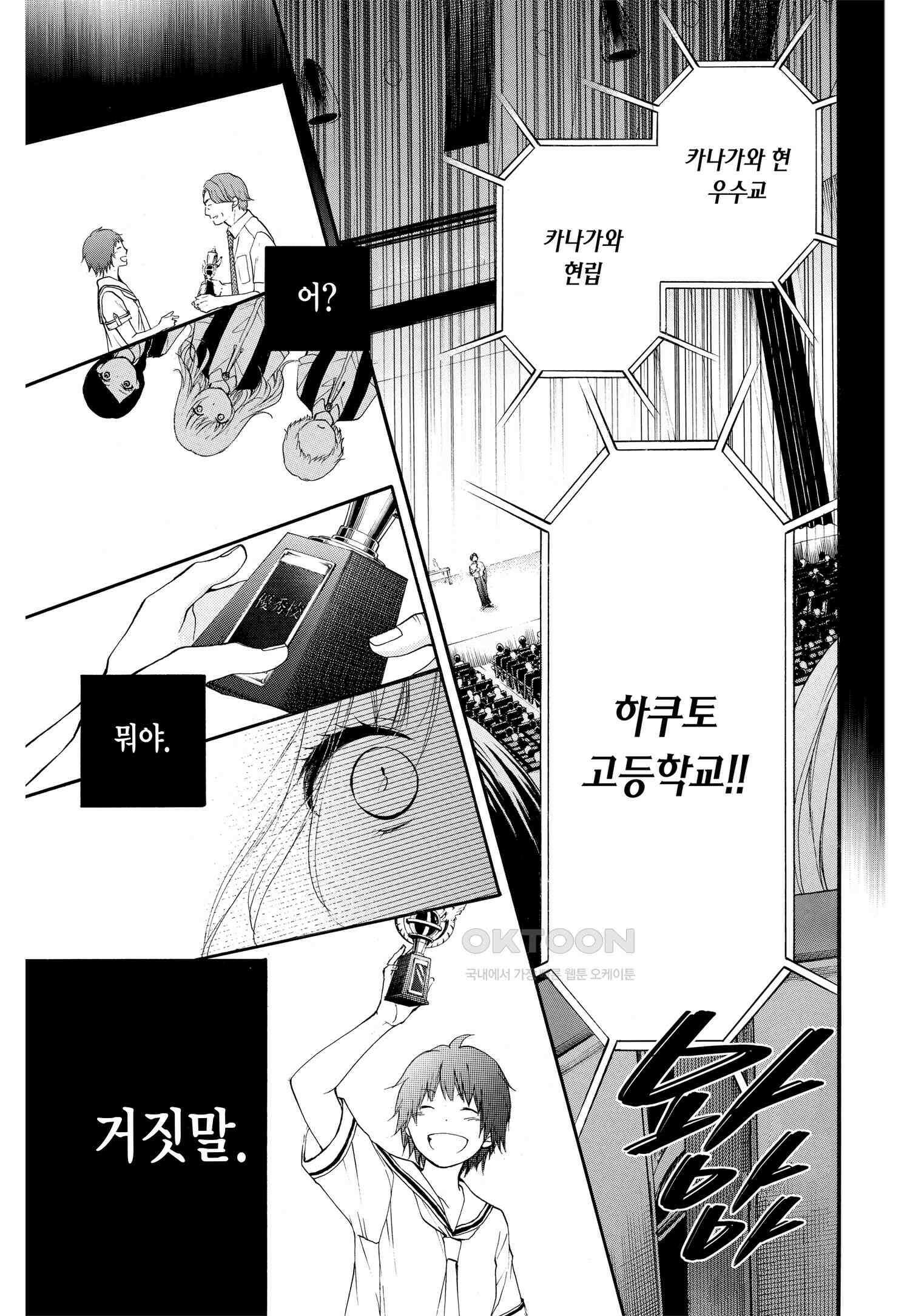 이 소리에 모여! ＃45 왕자의 각오 4