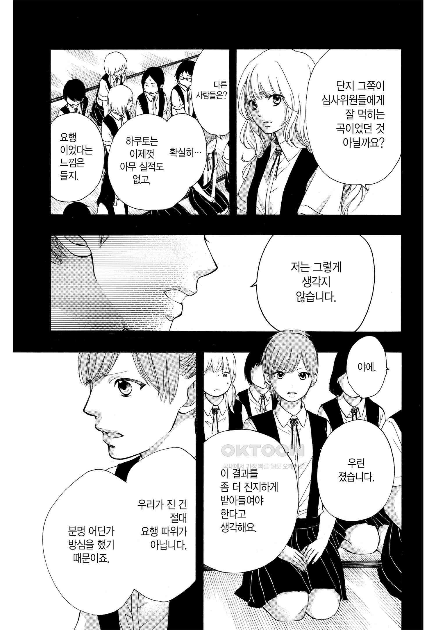 이 소리에 모여! ＃45 왕자의 각오 6