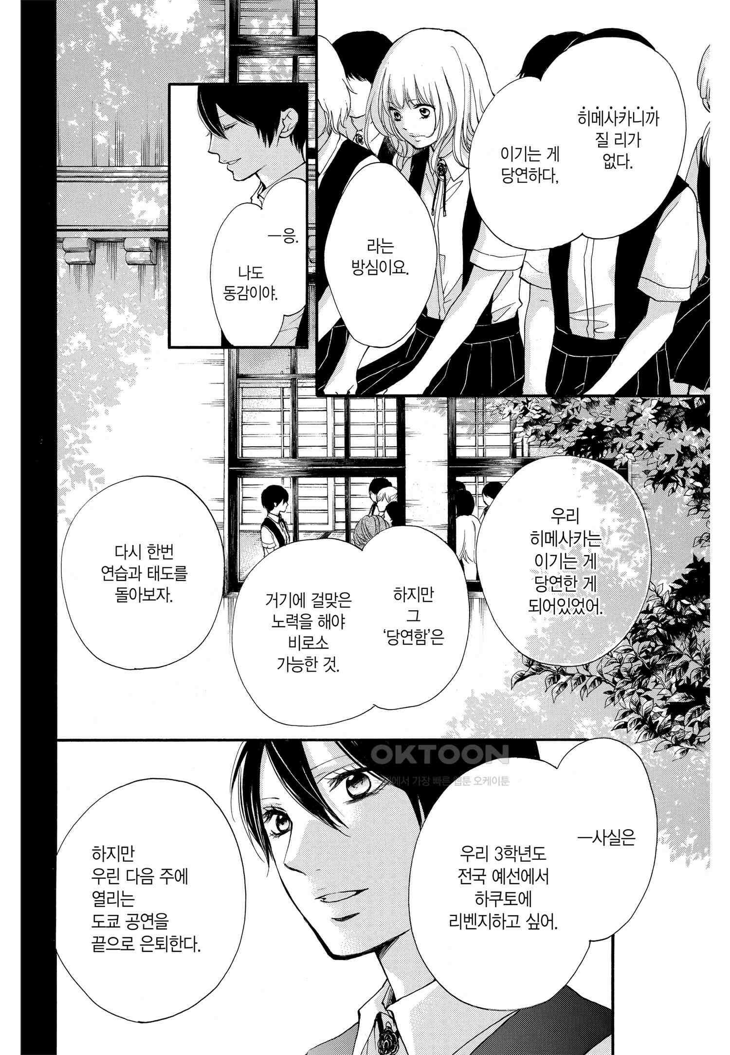 이 소리에 모여! ＃45 왕자의 각오 7