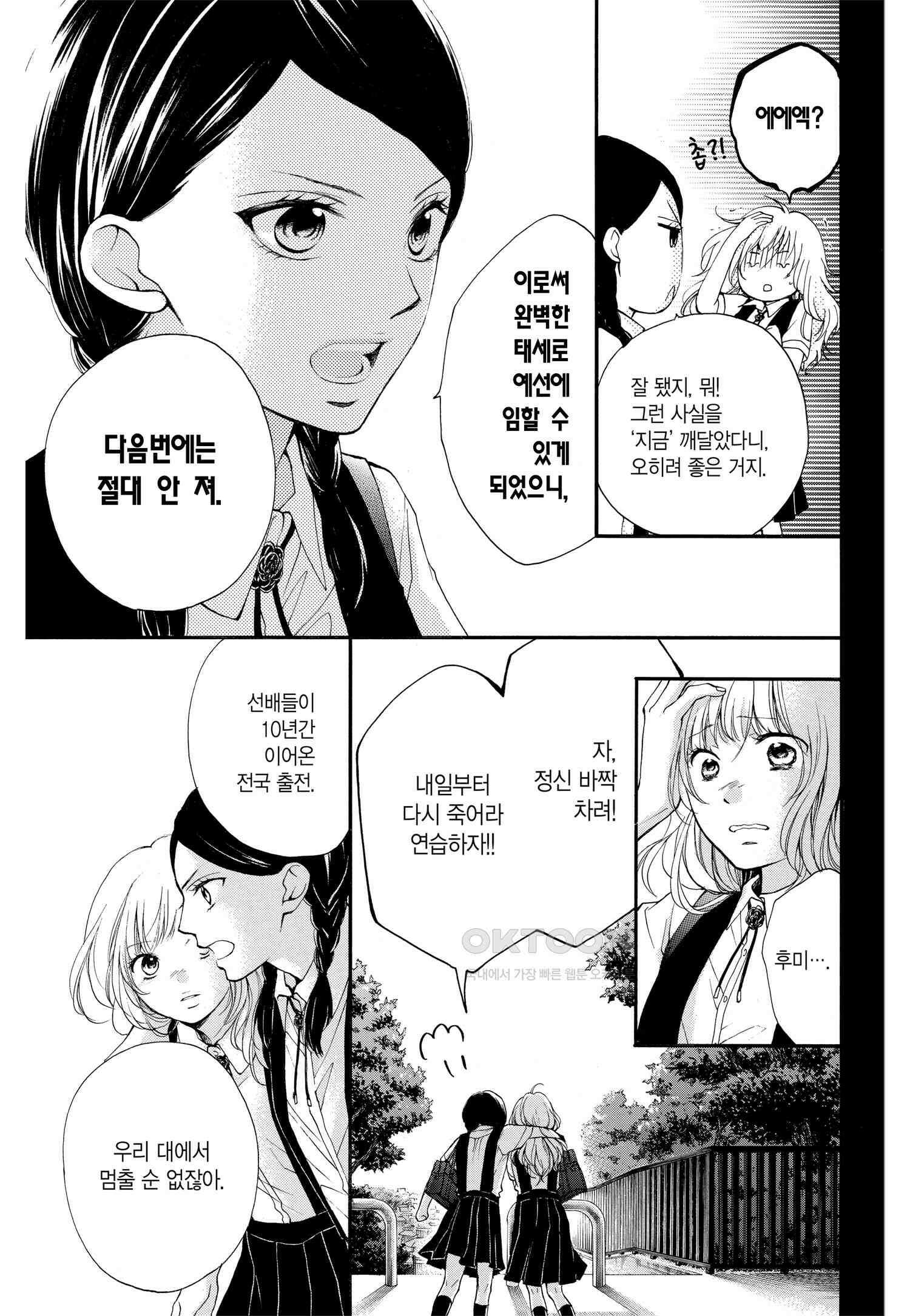 이 소리에 모여! ＃45 왕자의 각오 12