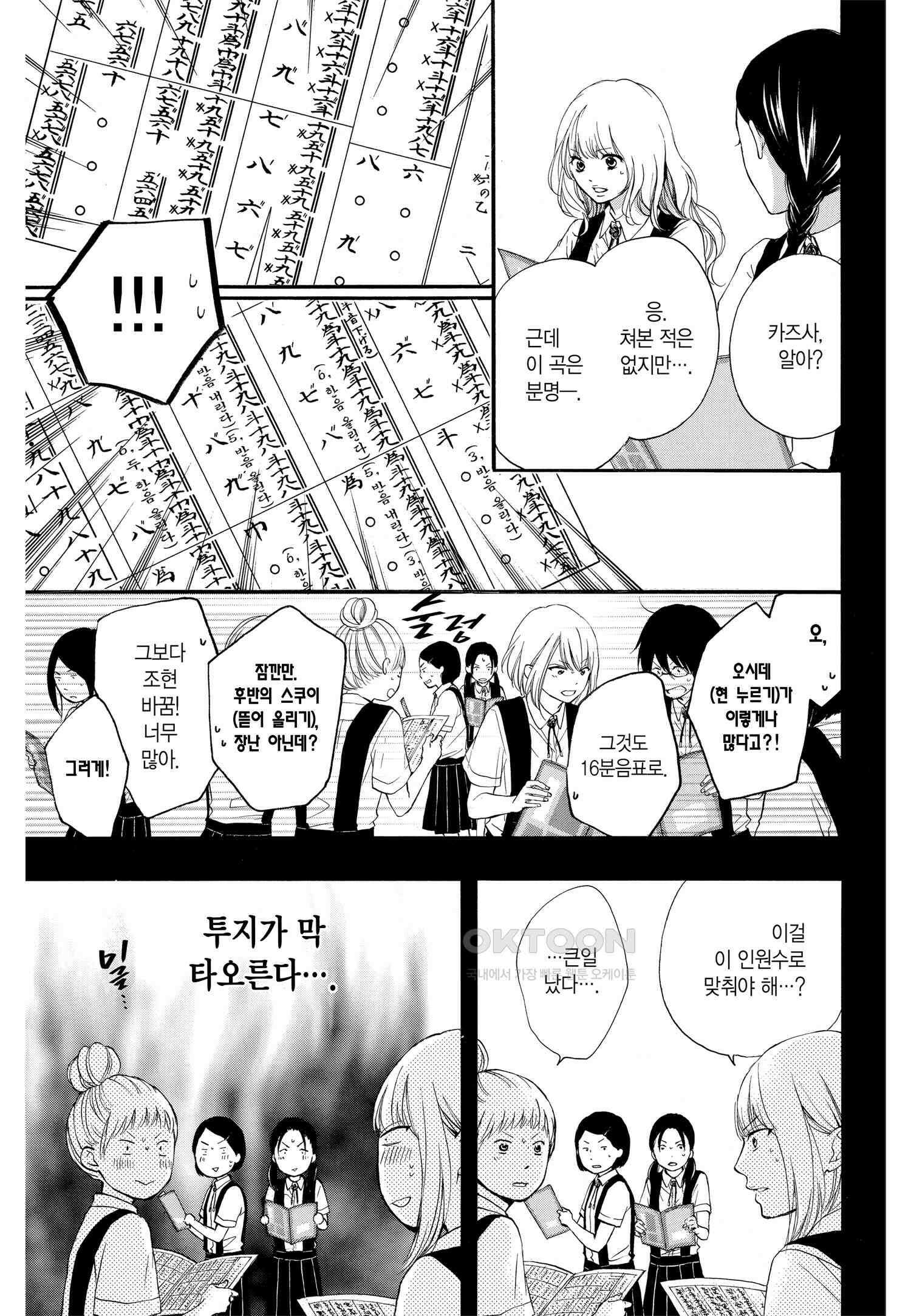 이 소리에 모여! ＃45 왕자의 각오 14