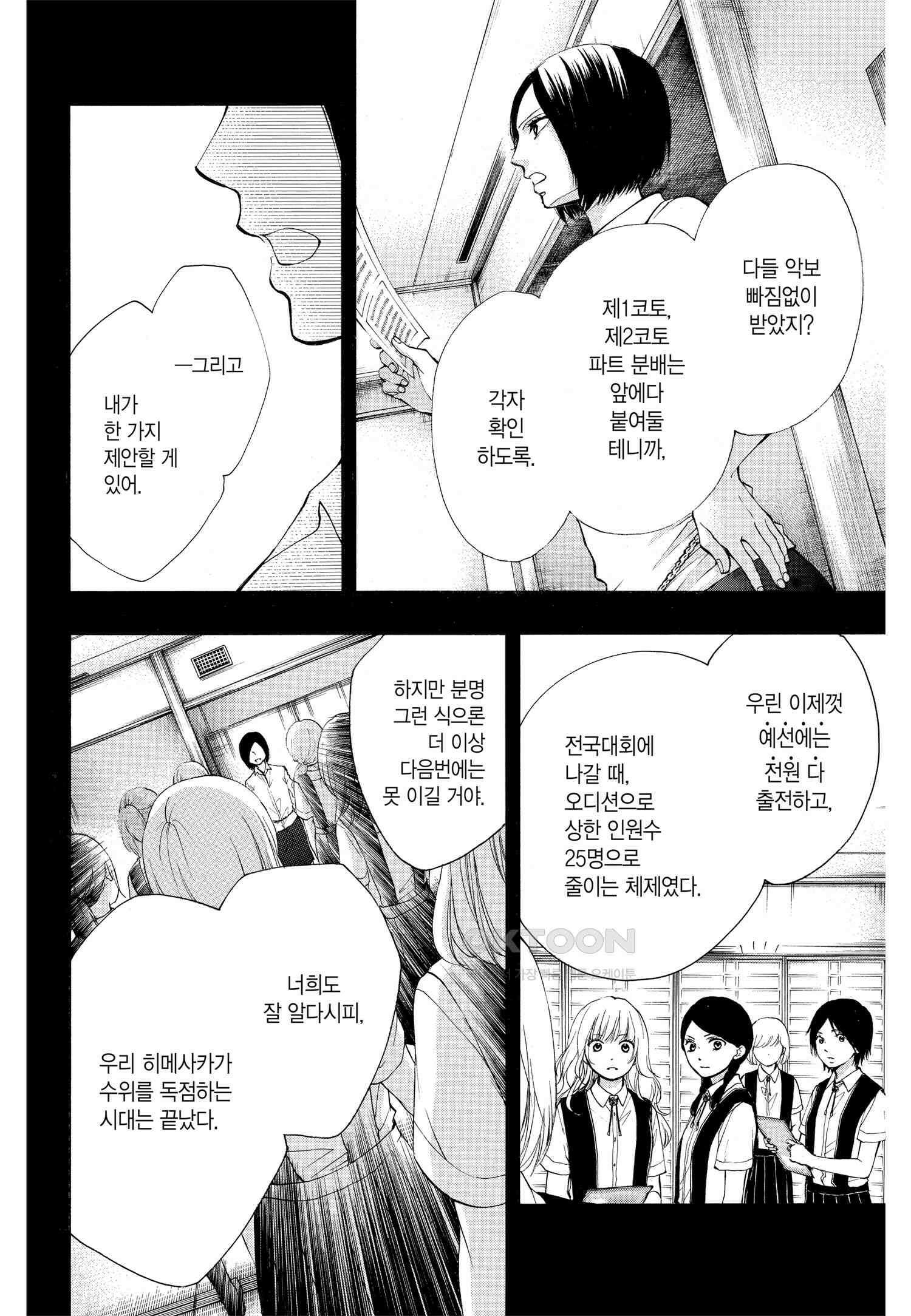 이 소리에 모여! ＃45 왕자의 각오 15