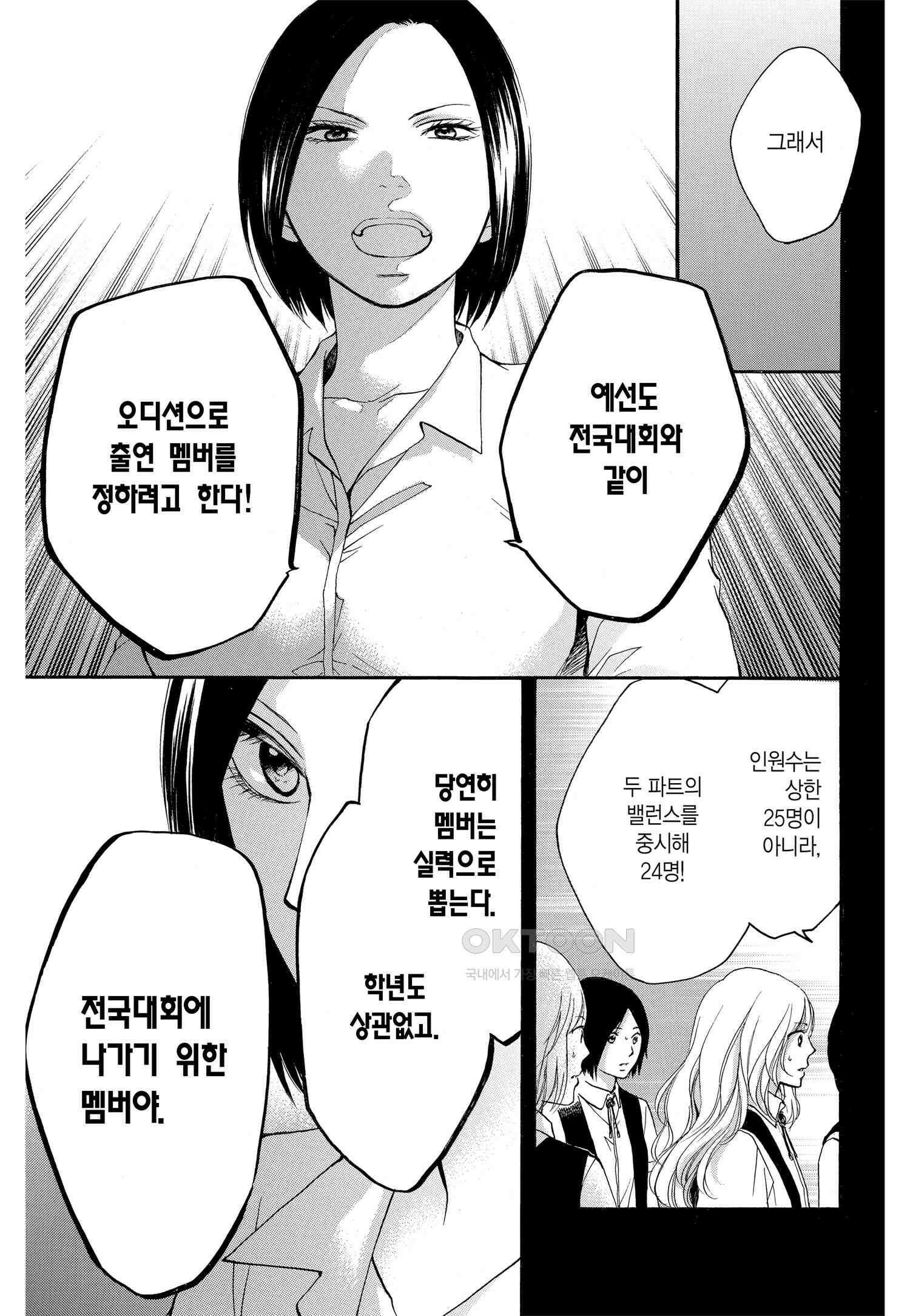 이 소리에 모여! ＃45 왕자의 각오 16