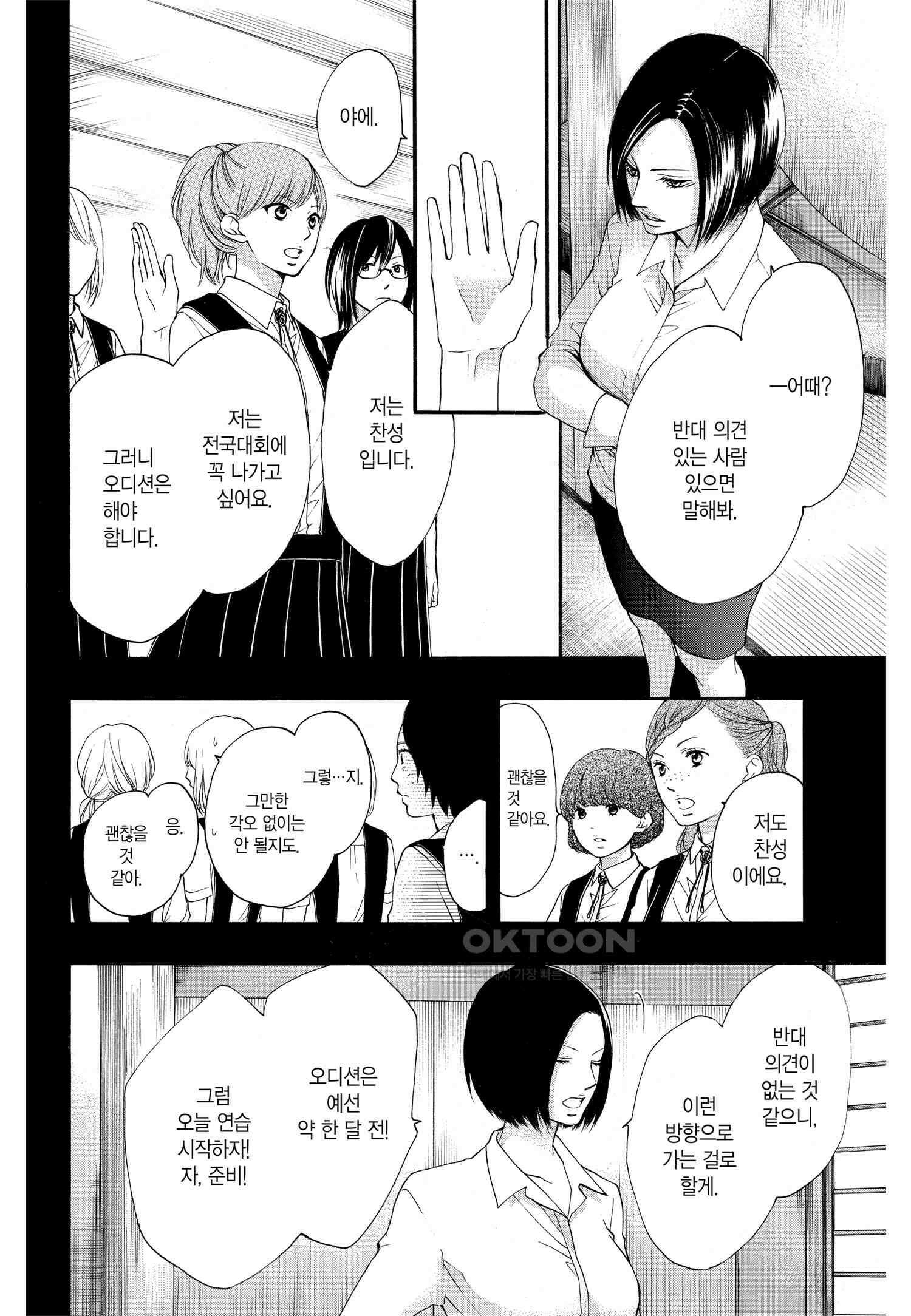 이 소리에 모여! ＃45 왕자의 각오 17