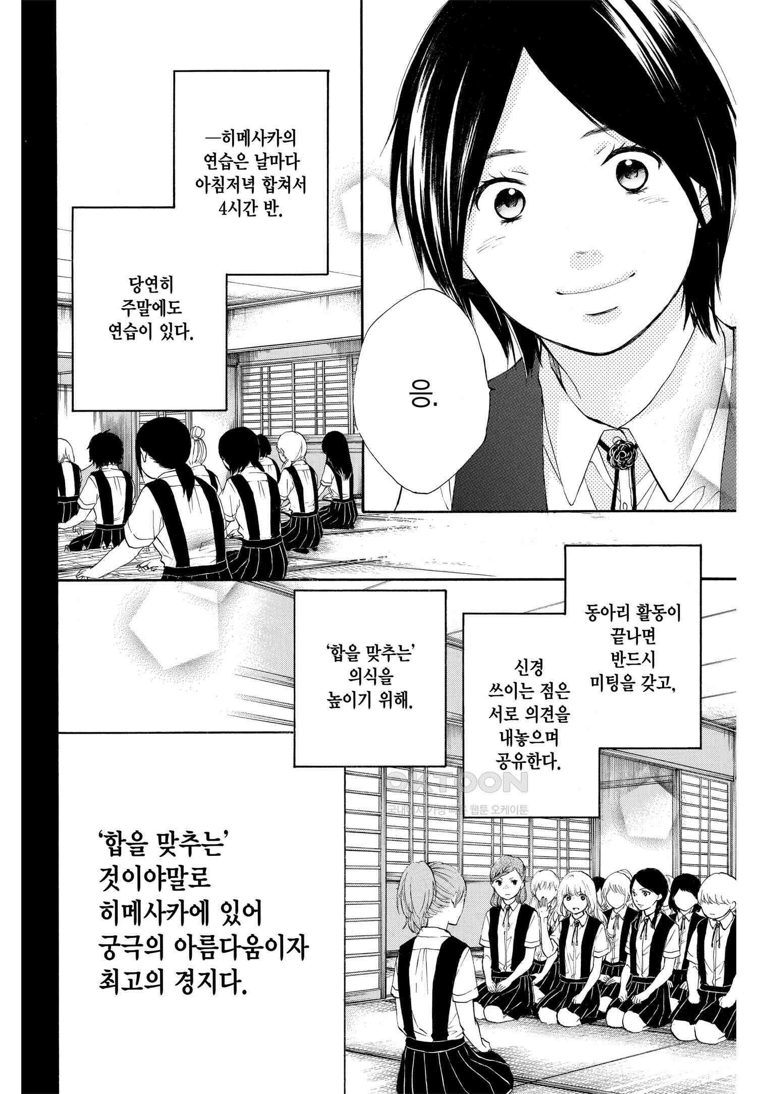 이 소리에 모여! ＃45 왕자의 각오 19