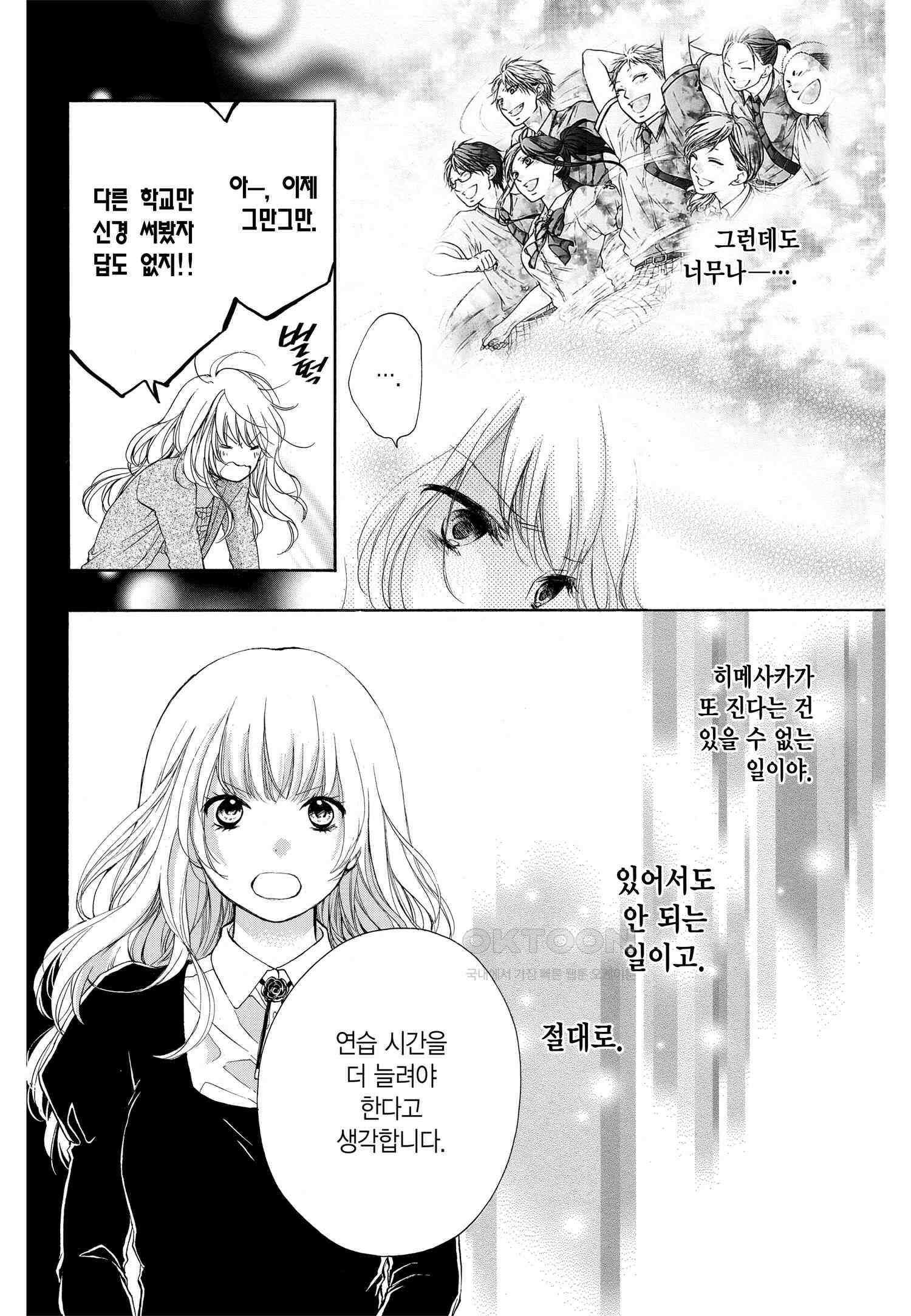 이 소리에 모여! ＃45 왕자의 각오 21